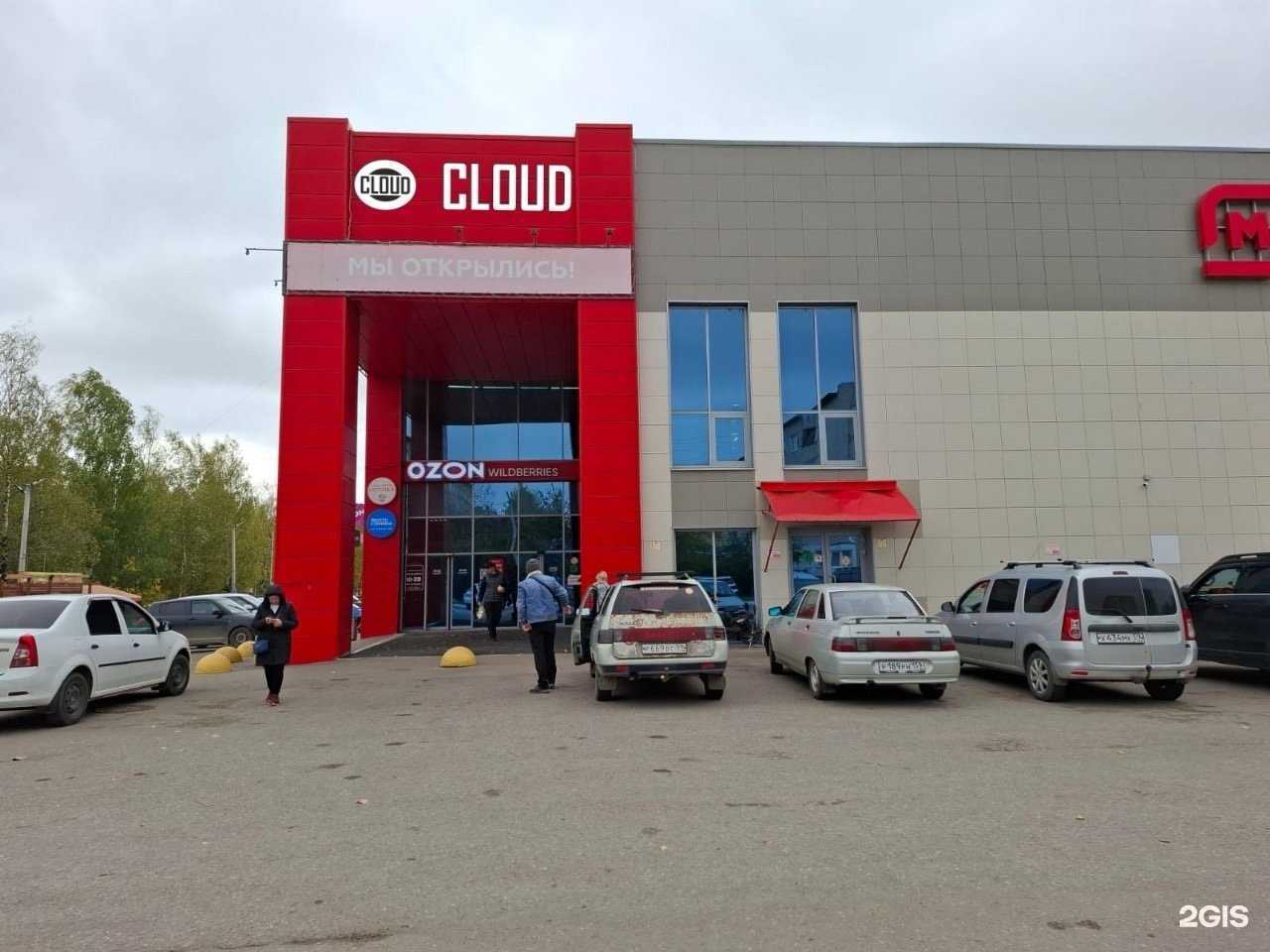 Отзывы на компанию Cloud в Соликамске c фото