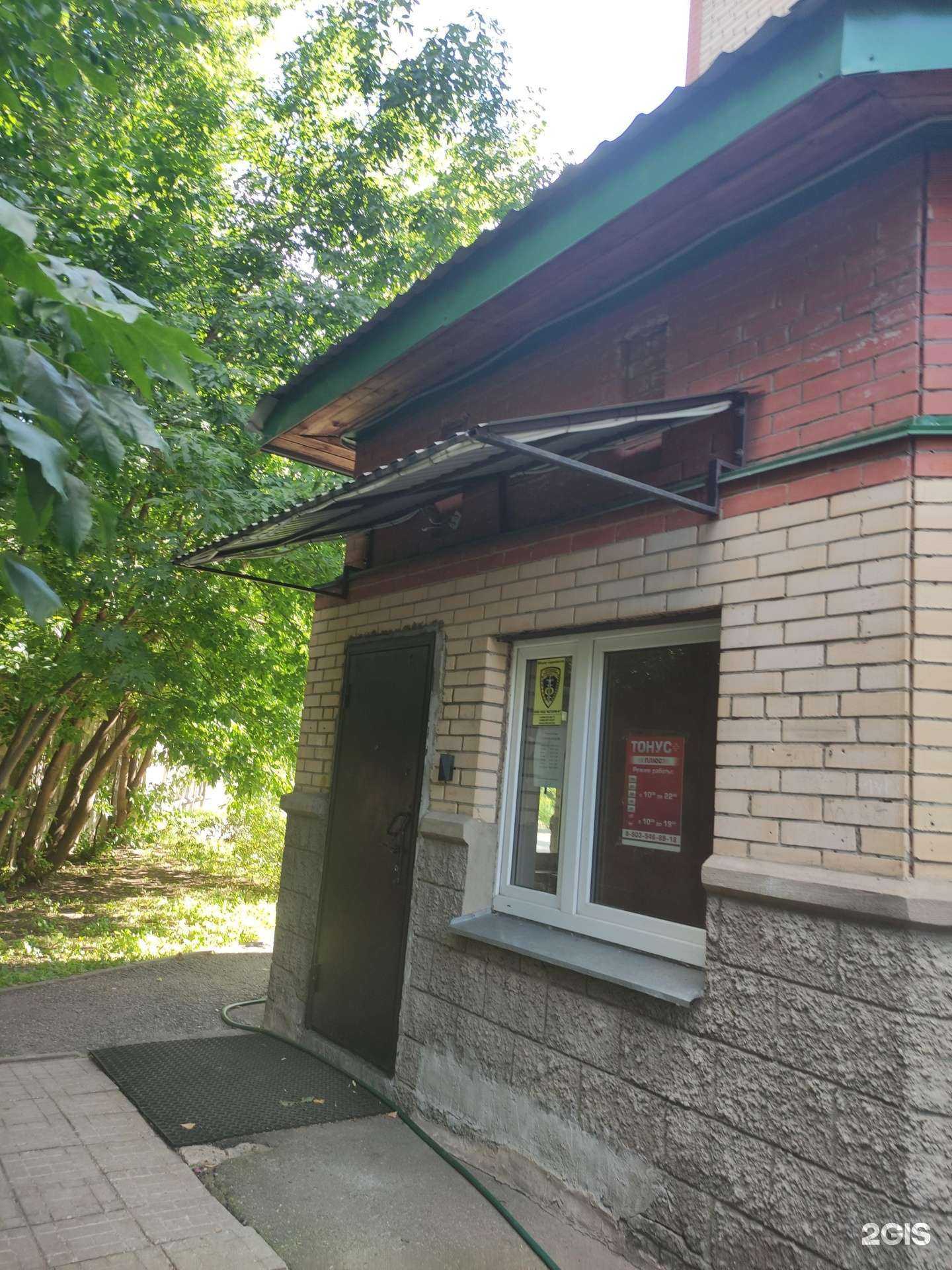 Отзывы на компанию Тонус плюс в г. Ивантеевка c фото