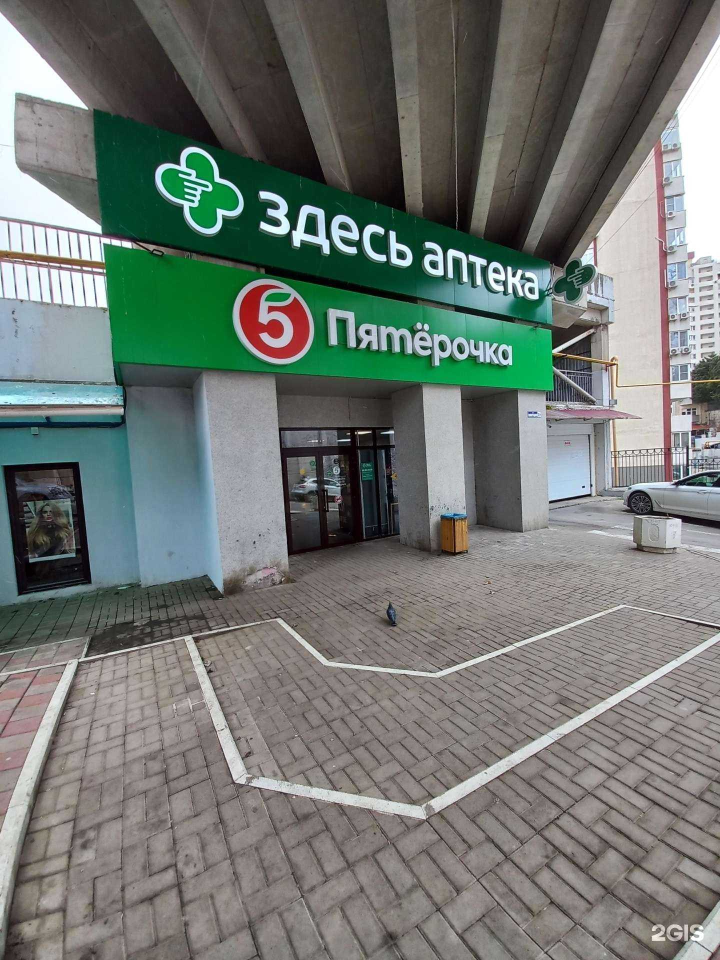 Отзывы на компанию Здесь аптека в Сочи c фото