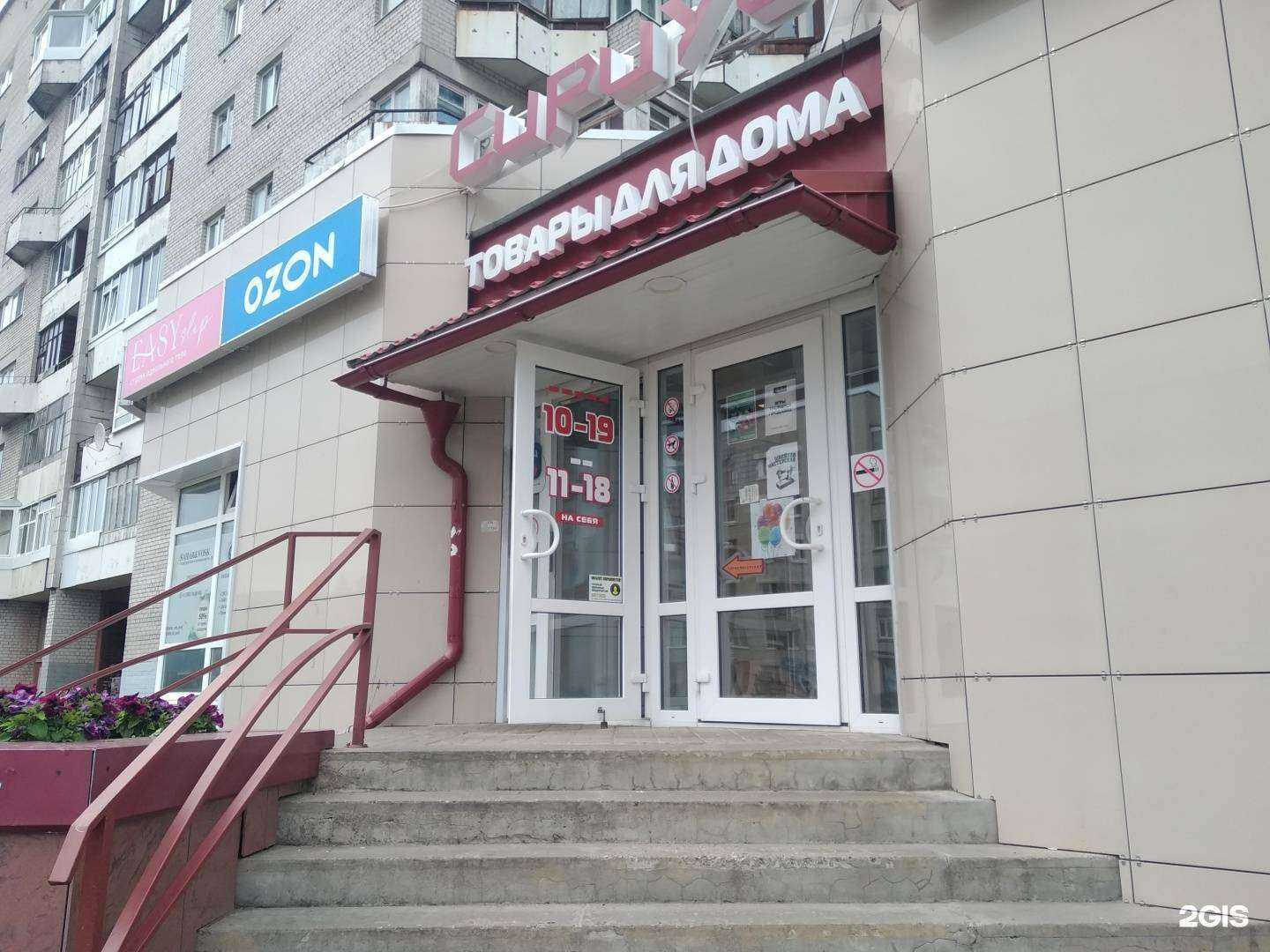 Отзывы на компанию Стеллс в г. Северодвинск c фото