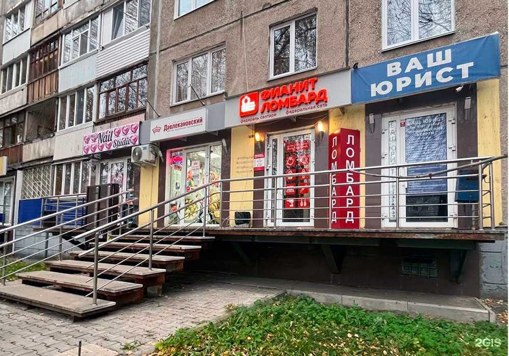 Отзывы на компанию Фианит-ломбард в г. Уфа c фото