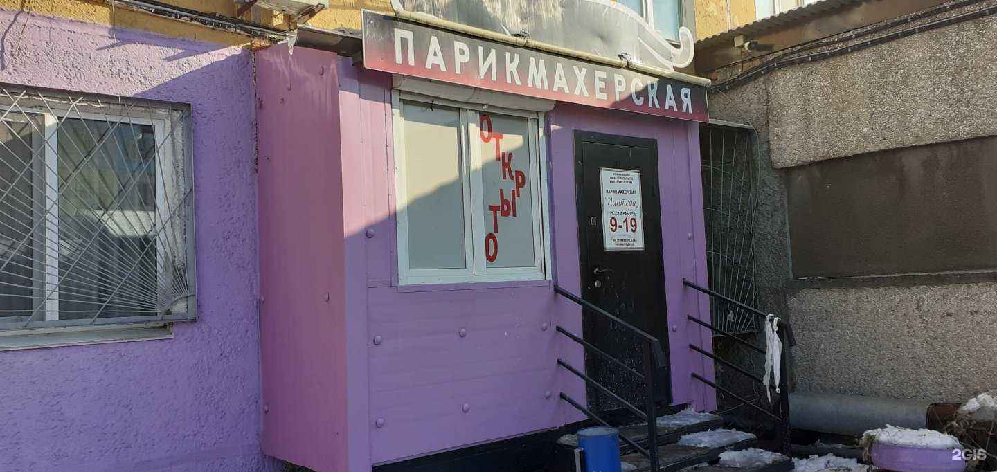 Отзывы на компанию Пантера в Владивостоке c фото