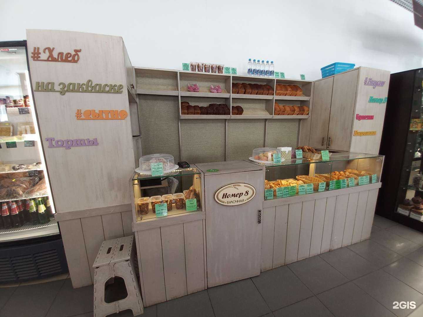 Отзывы на компанию Булочная №8 в г. Тольятти c фото