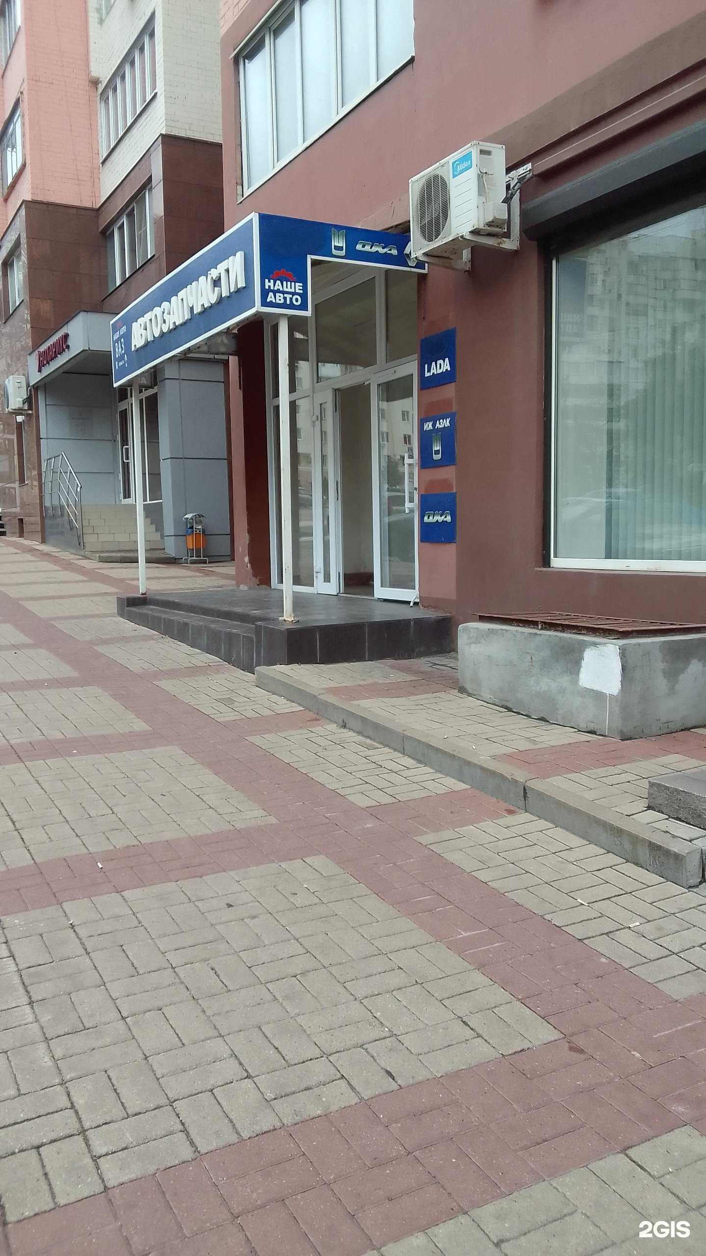 Отзывы на компанию Наше авто в Белгороде c фото