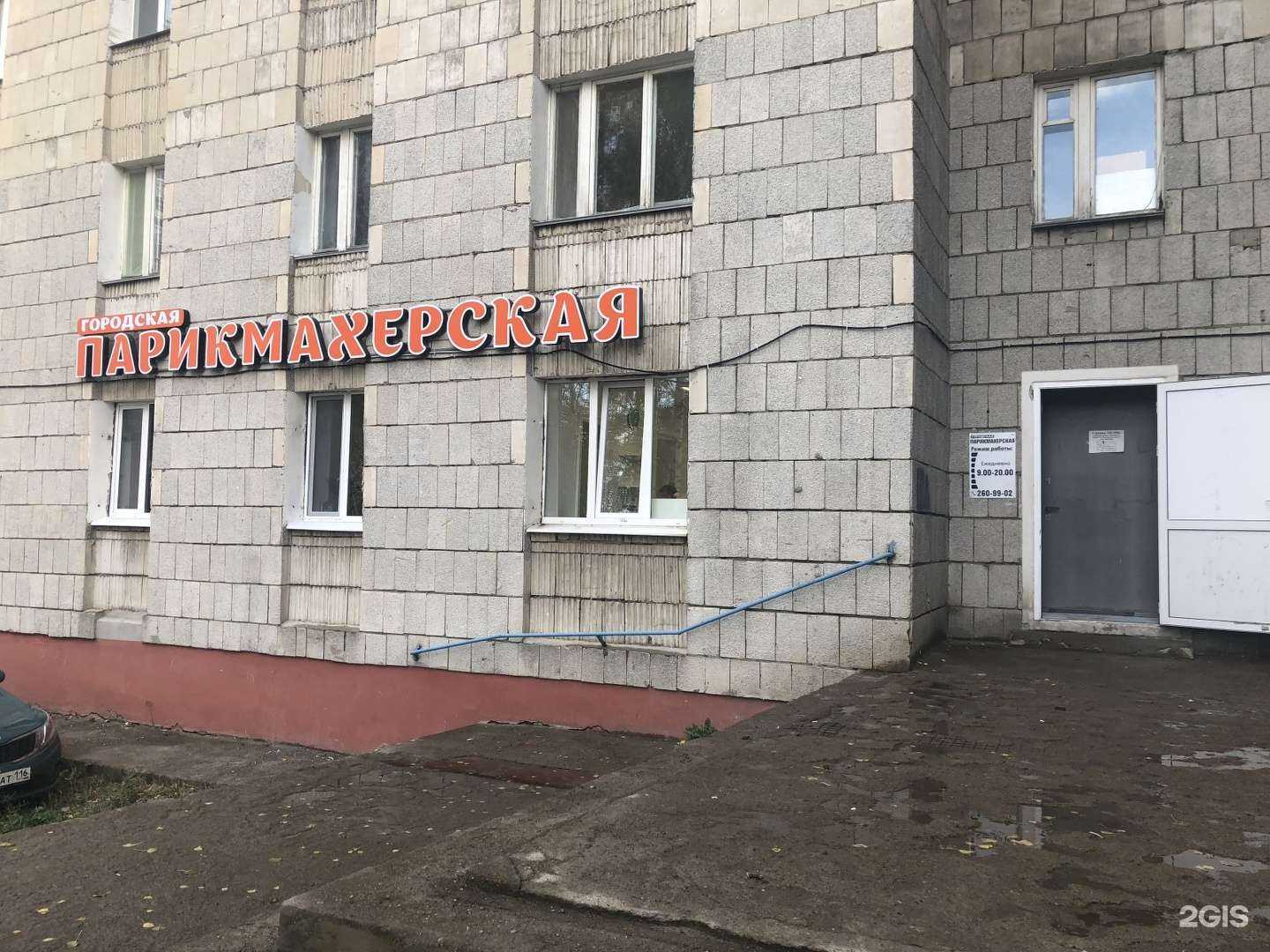 Отзывы на компанию Городская в Казани c фото