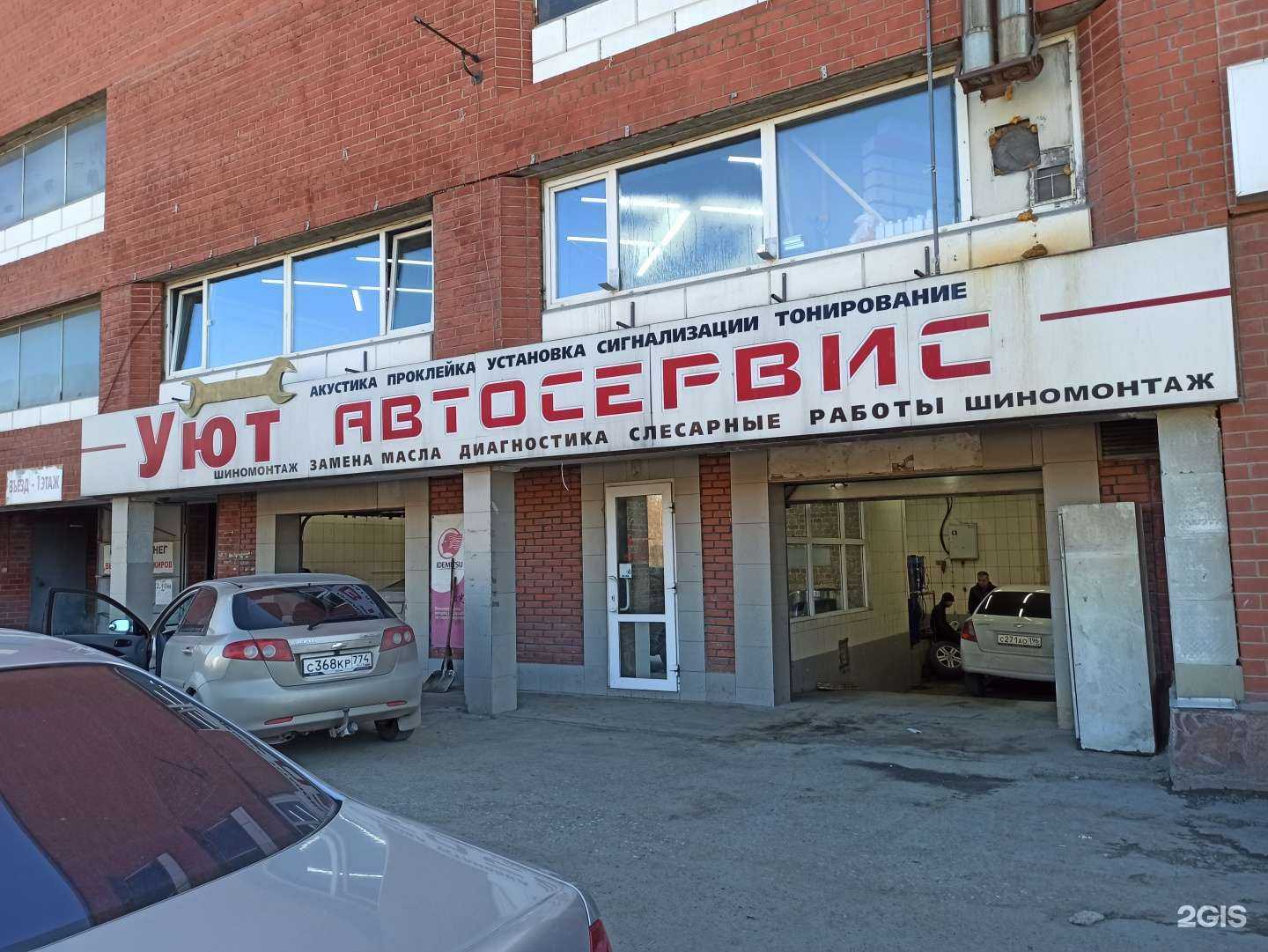 Отзывы на компанию Автосервис в Екатеринбурге c фото