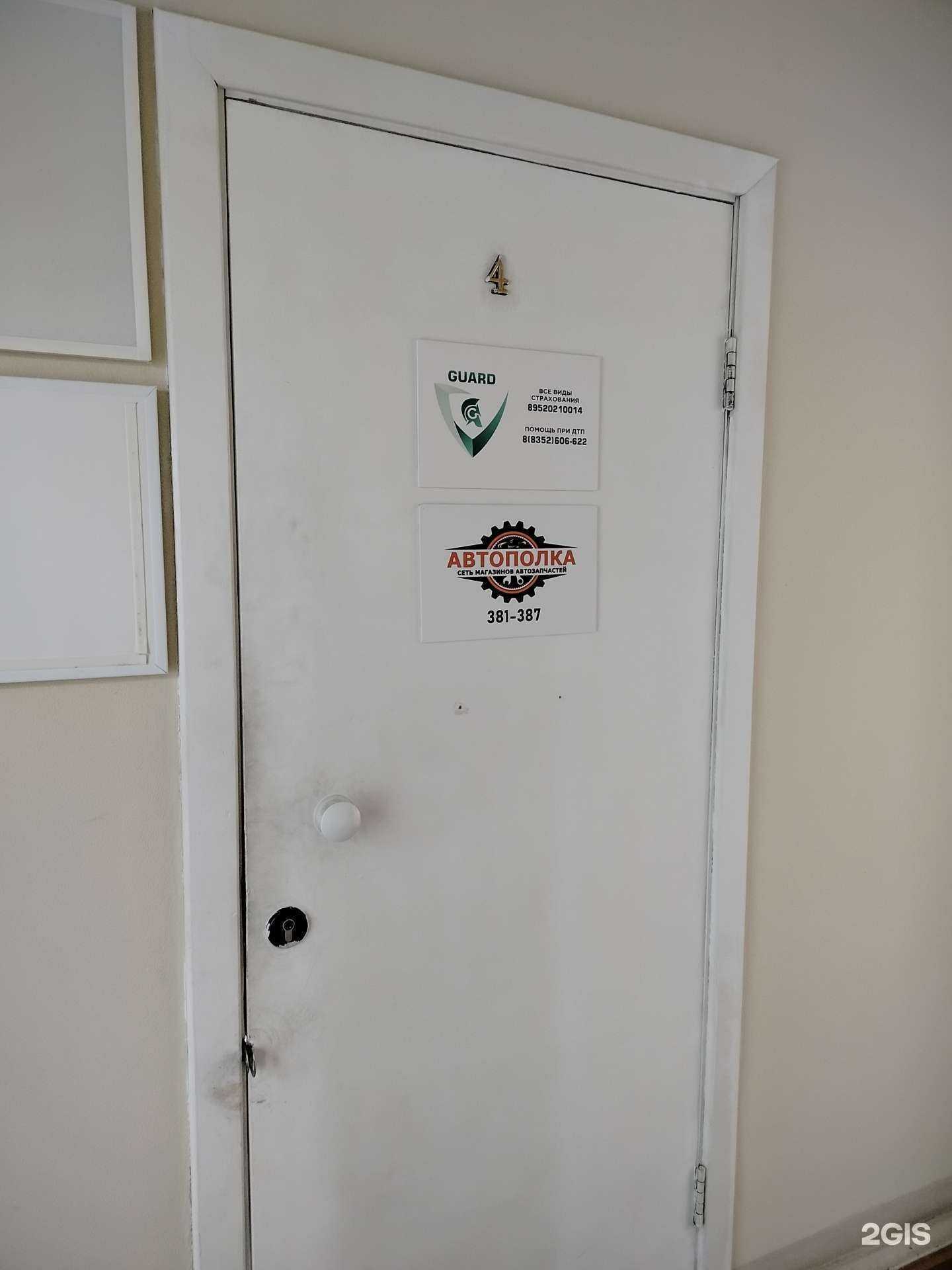 Отзывы на компанию Автополка в Чебоксарах c фото