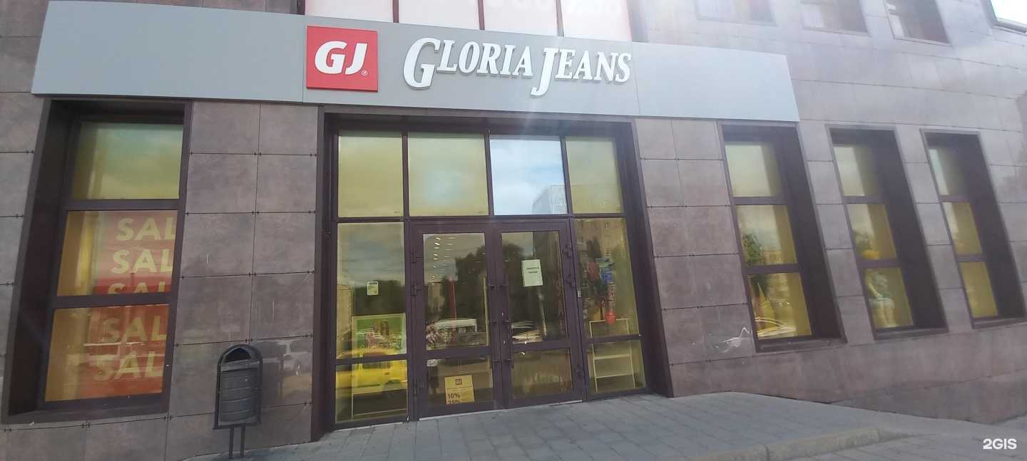 Отзывы на компанию Gloria Jeans в Невинномысске c фото