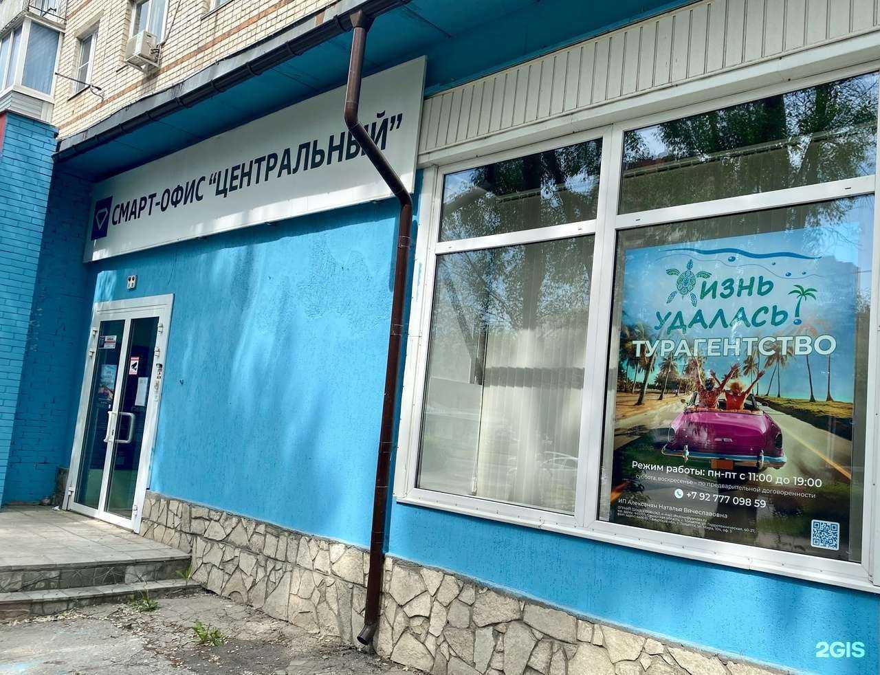 Отзывы на компанию Жизнь удалась! в Тольятти c фото