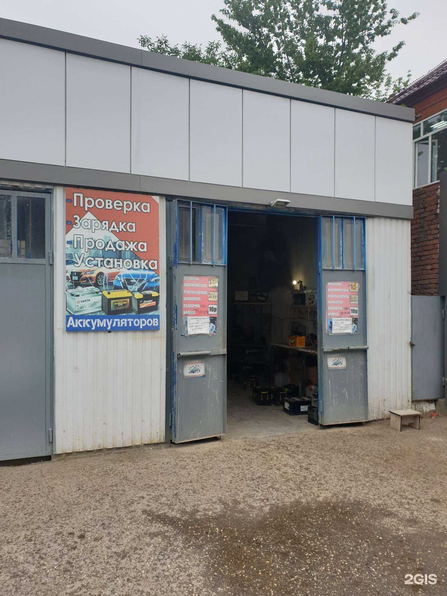 Отзывы на компанию Аккумуляторный цех в Грозном c фото