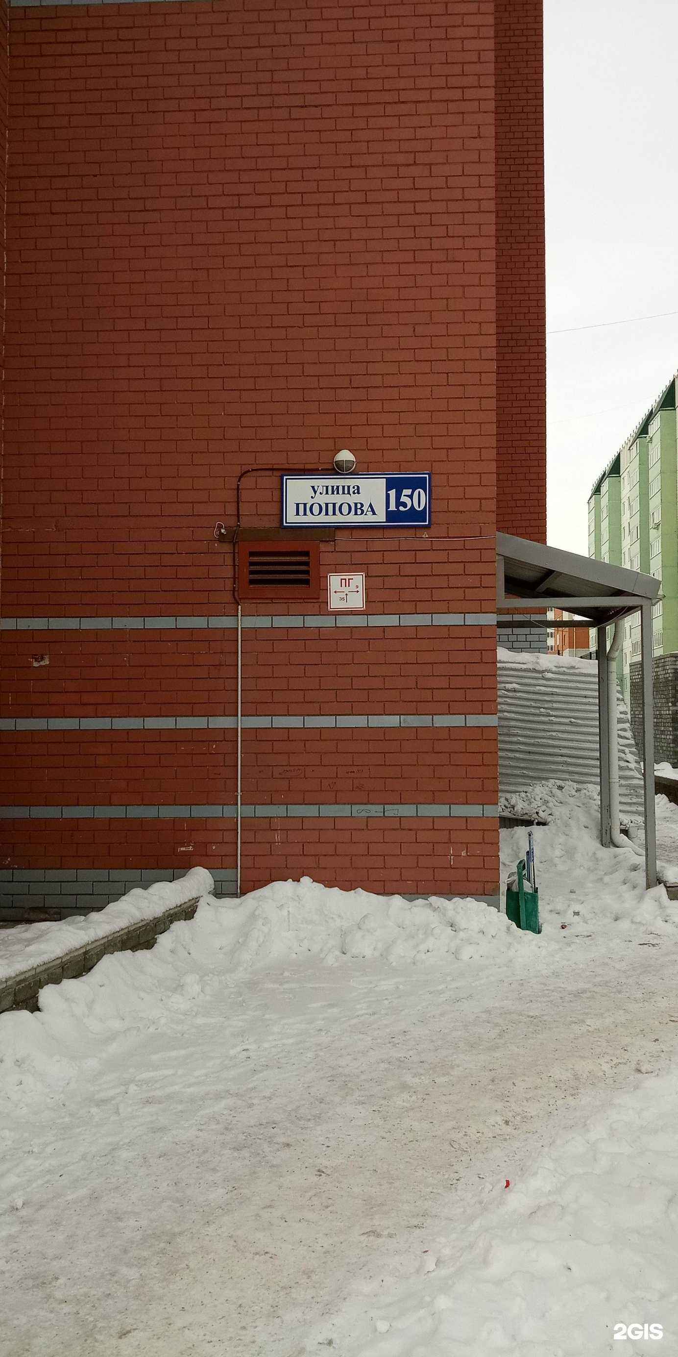 Отзывы на компанию Подзамену в Барнауле c фото - фотография 2 из 2