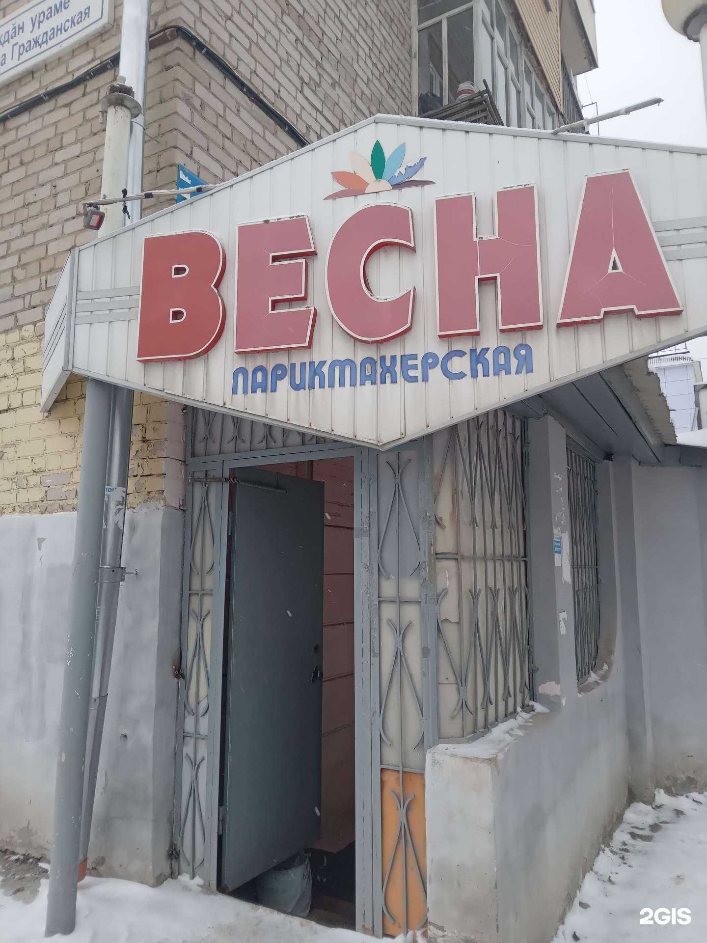 Отзывы на компанию Весна в Чебоксарах c фото