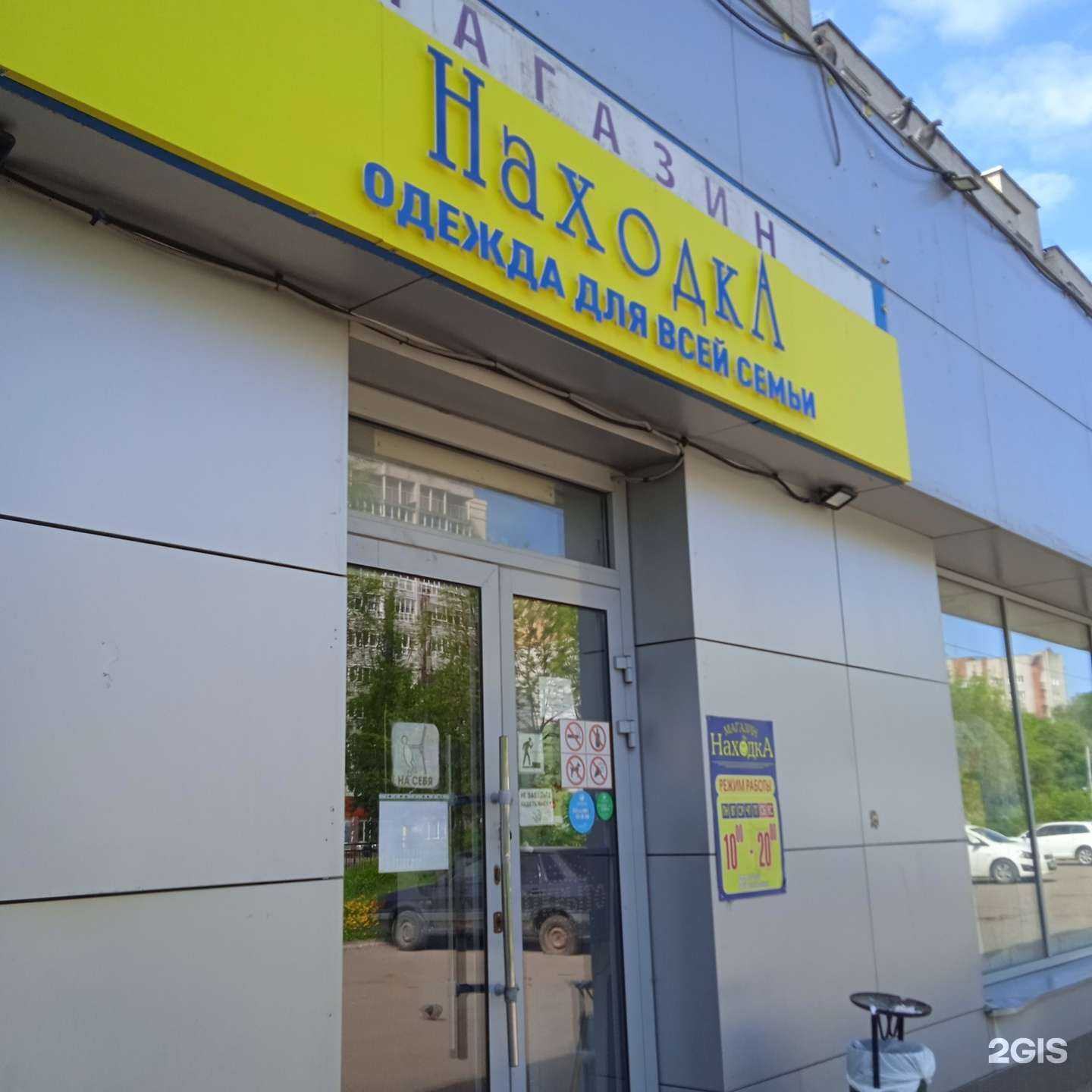 Отзывы на компанию Находка в Иванове c фото