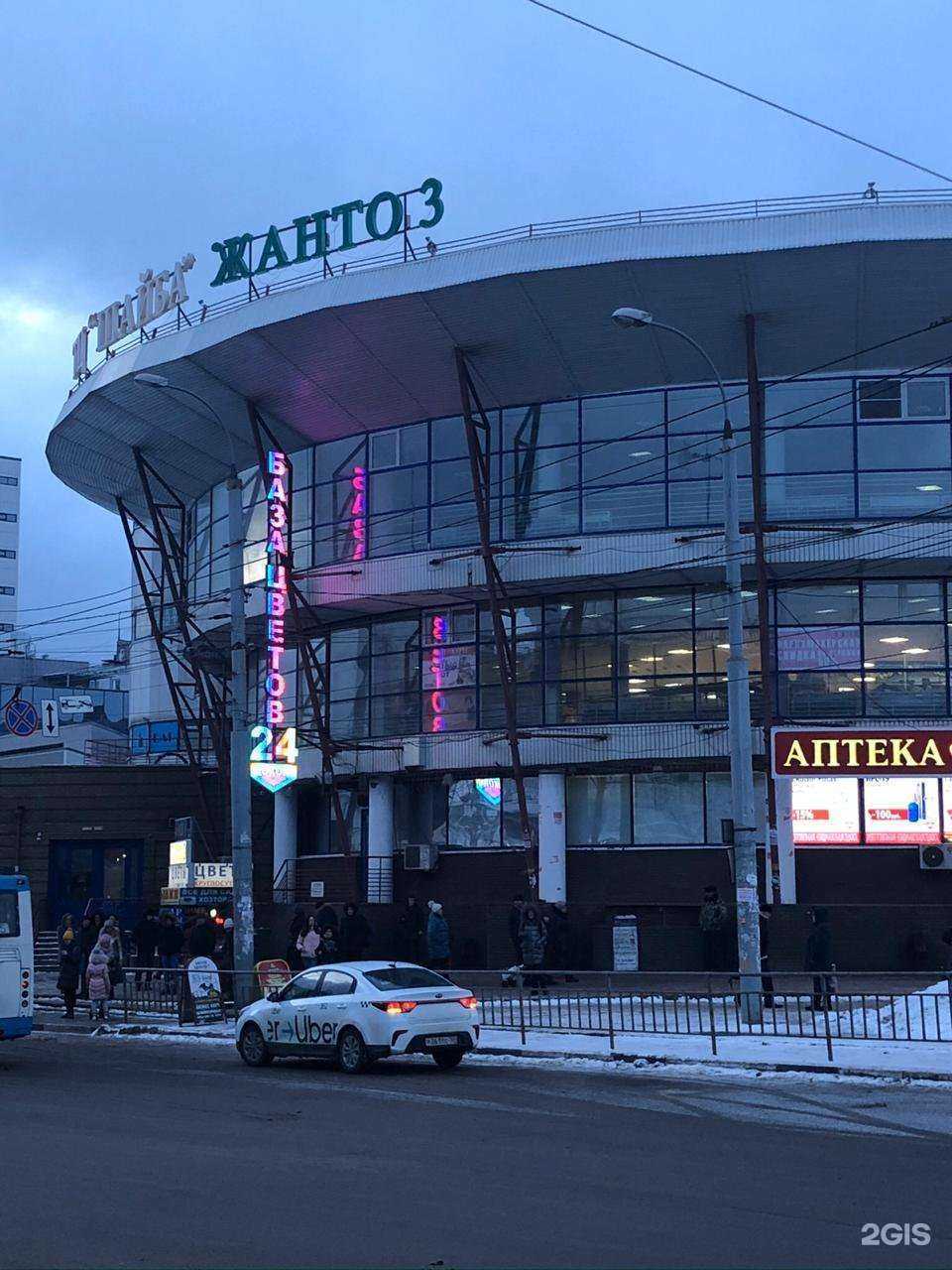 Отзывы на компанию База Цветов 24.ру в г. Нижний Новгород c фото