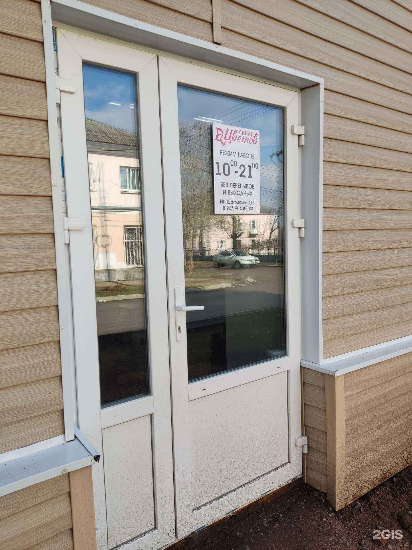 Отзывы на компанию Оптовый склад цветов в Октябрьском c фото