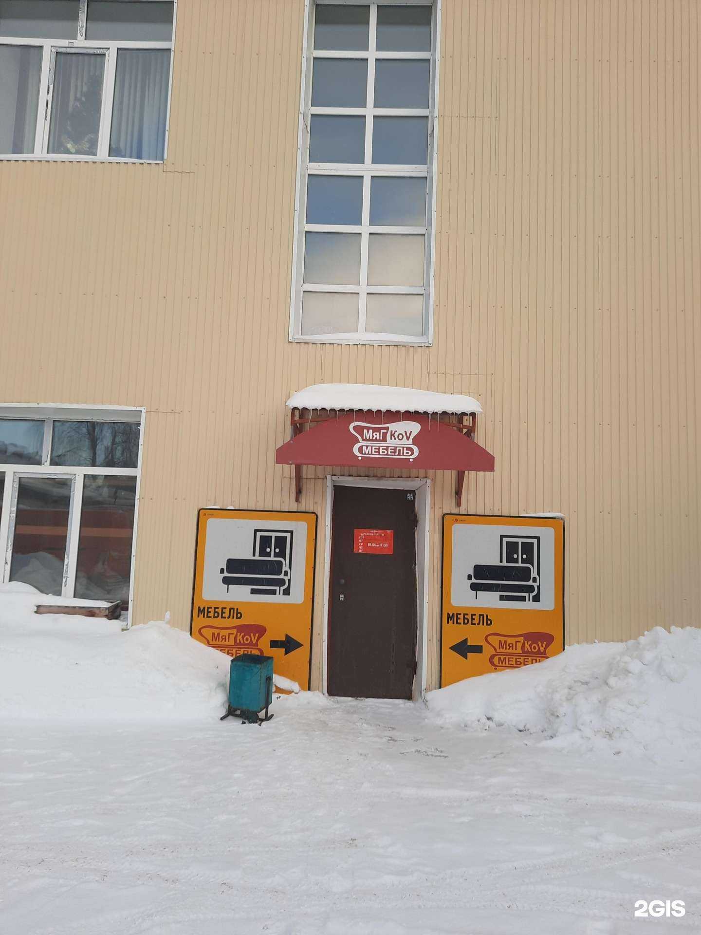 Отзывы на компанию Мягkov в г. Пермь c фото