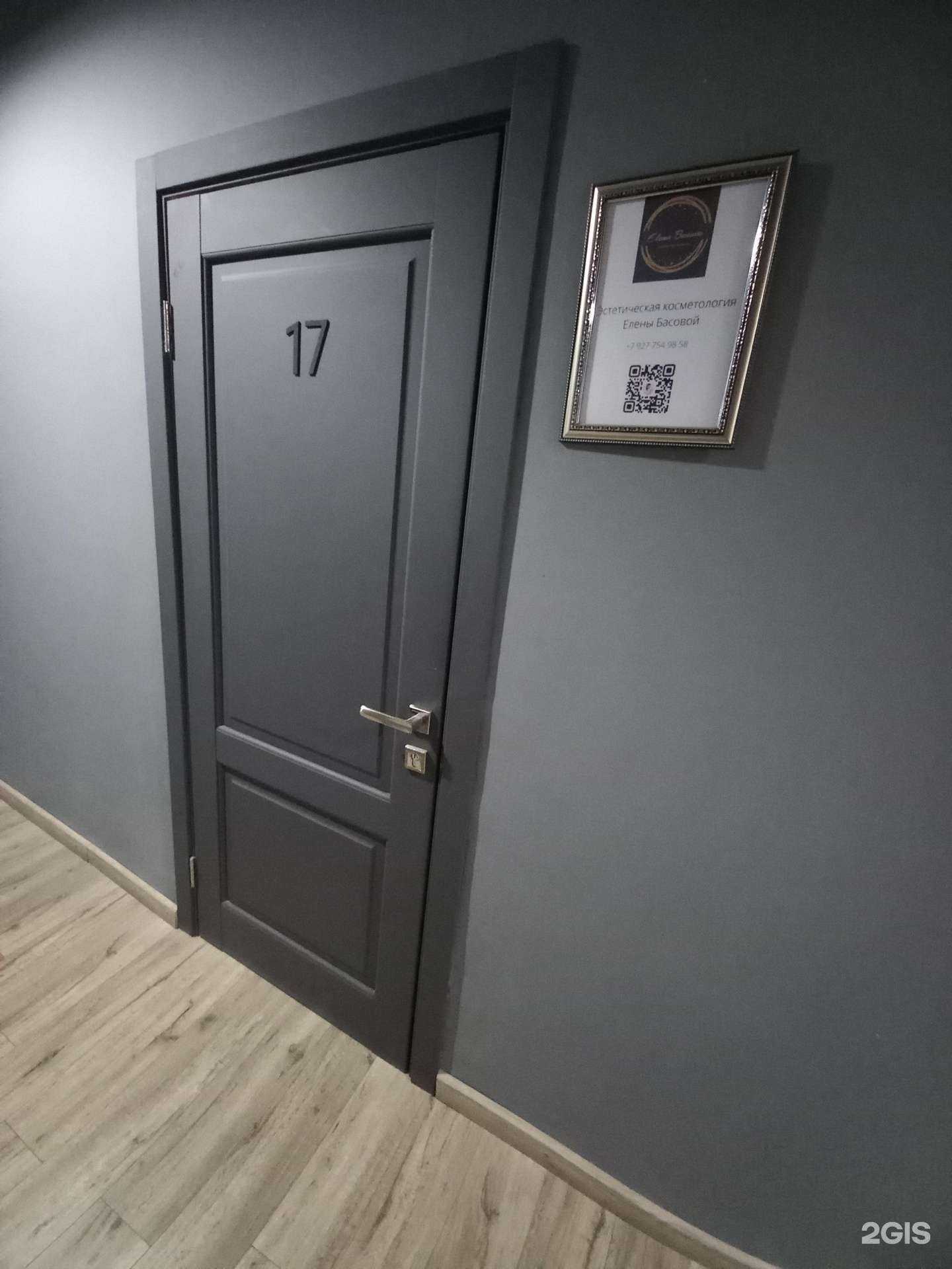 Отзывы на компанию Кабинет косметологии в г. Новокуйбышевск c фото