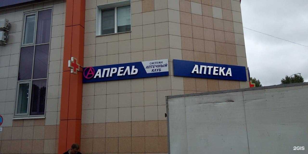 Отзывы на компанию Апрель в г. Ульяновск c фото