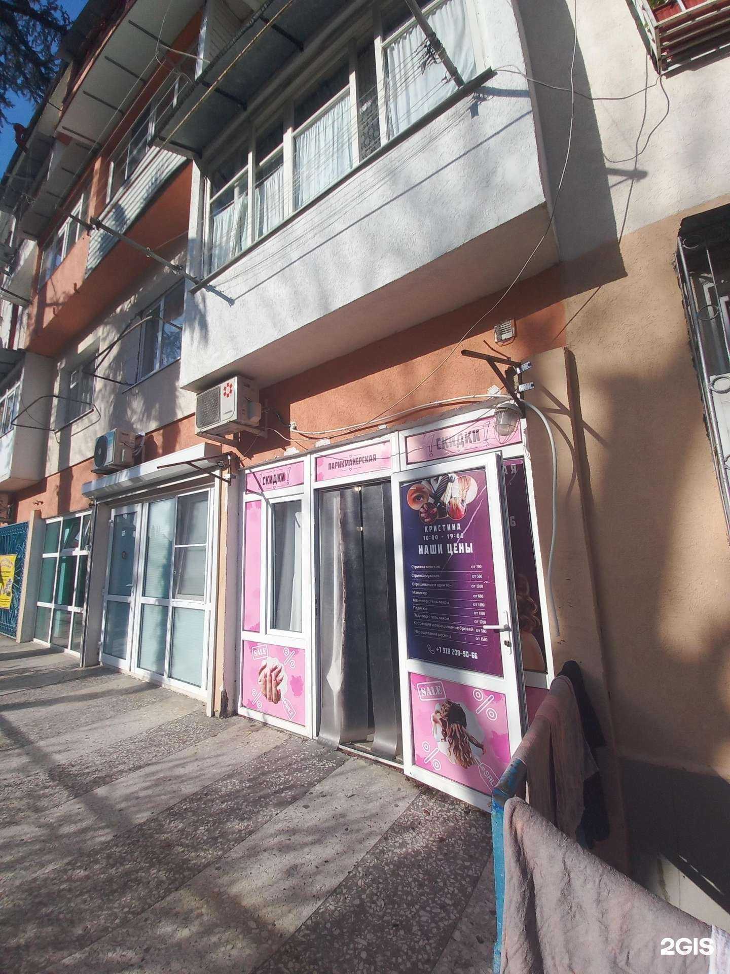 Отзывы на компанию Кристина в Сочи c фото