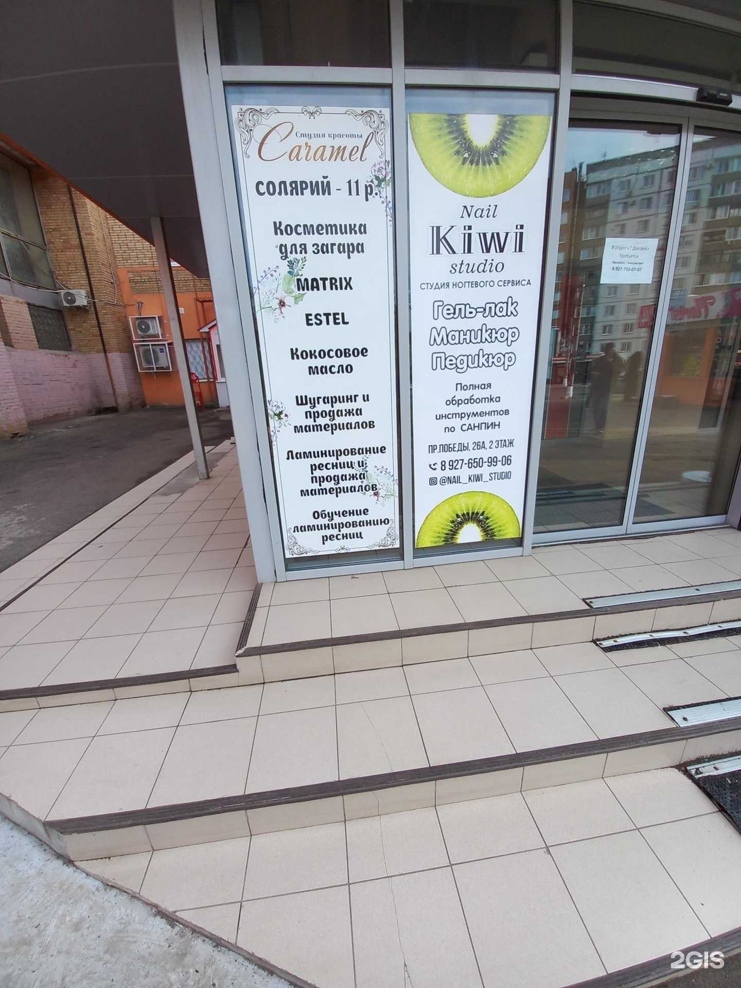 Отзывы на компанию Caramel в Новокуйбышевске c фото