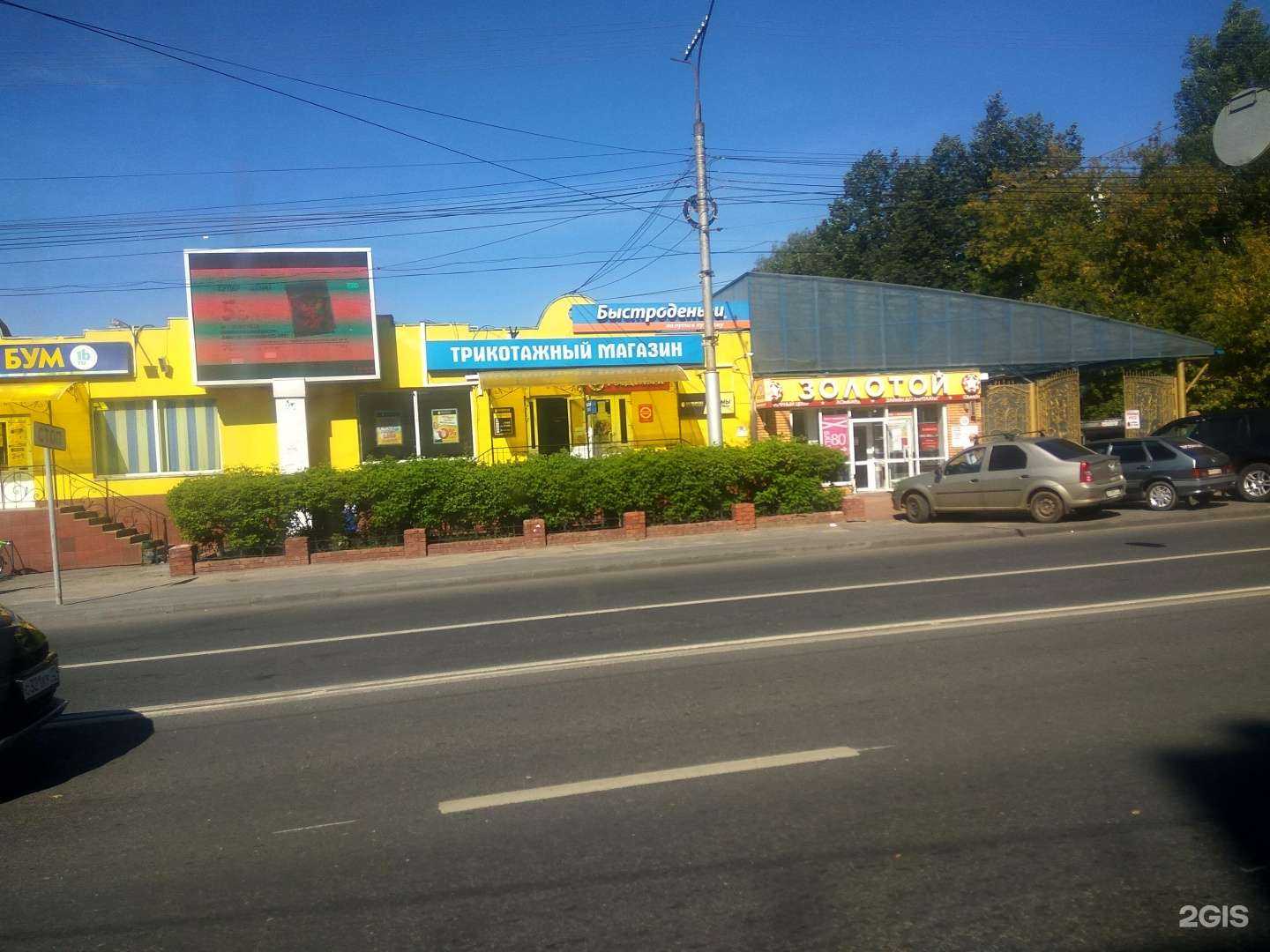 Отзывы на компанию Трикотажный магазин в г. Чебоксары c фото