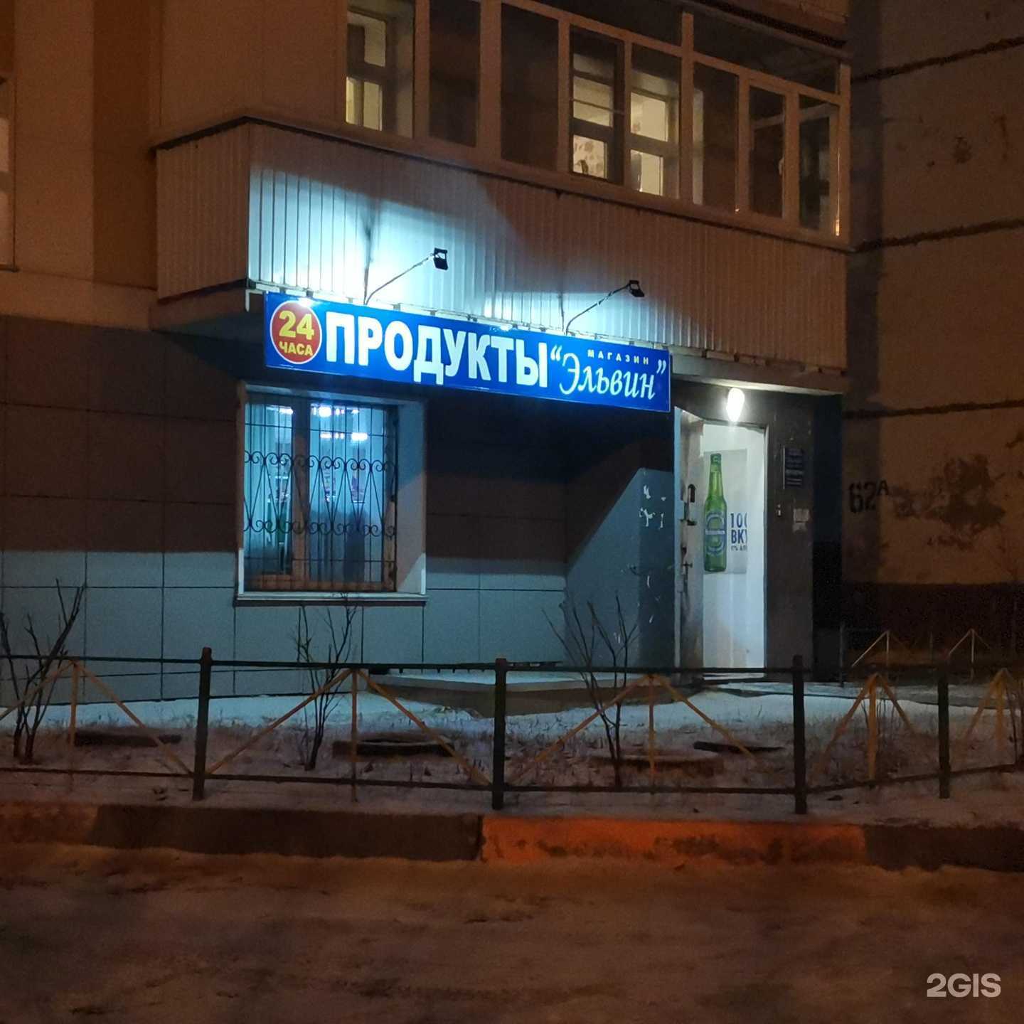 Отзывы на компанию Продуктовый магазин в г. Улан-Удэ c фото