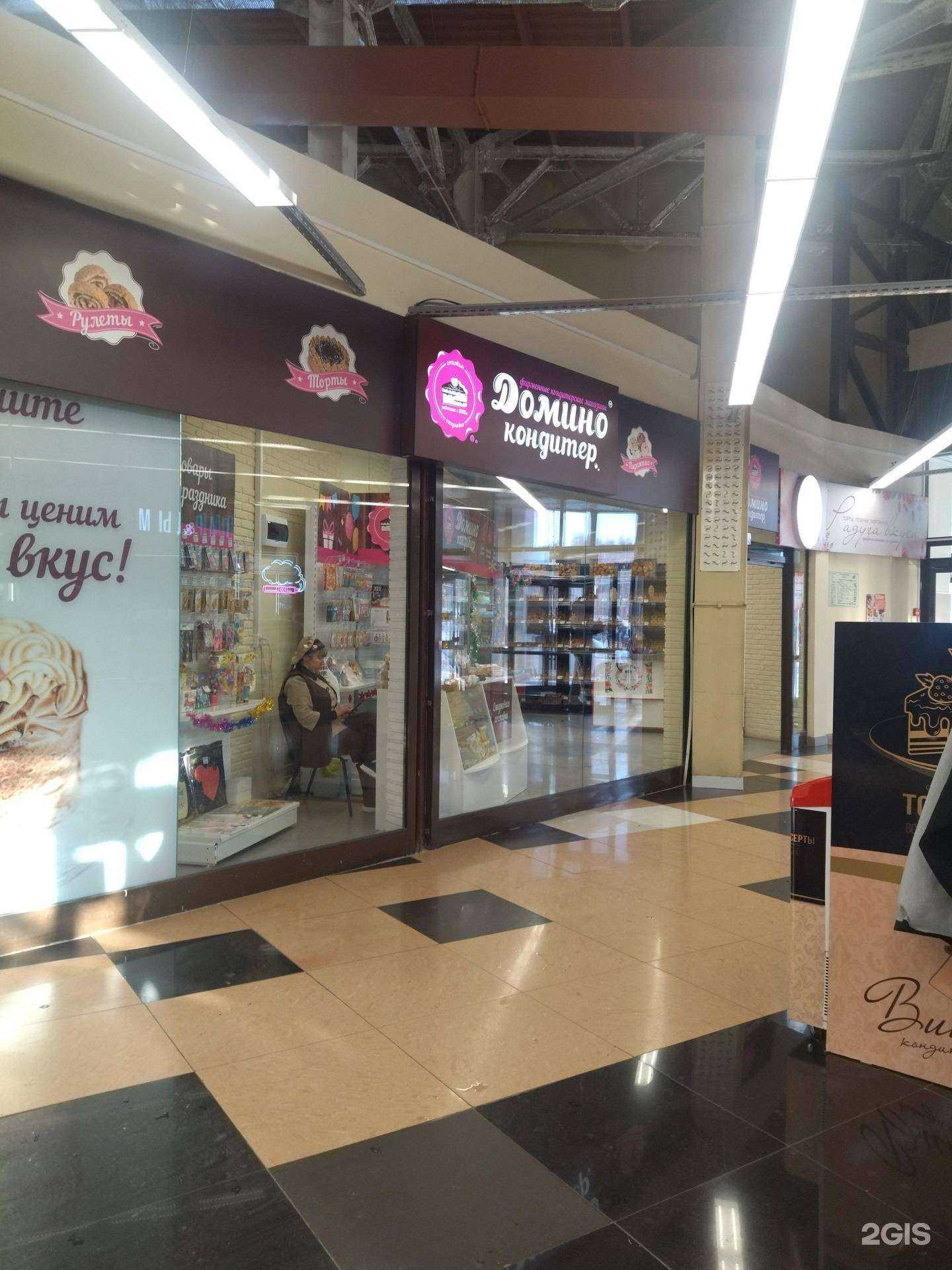Отзывы на компанию Домино-кондитер в Киселёвске c фото