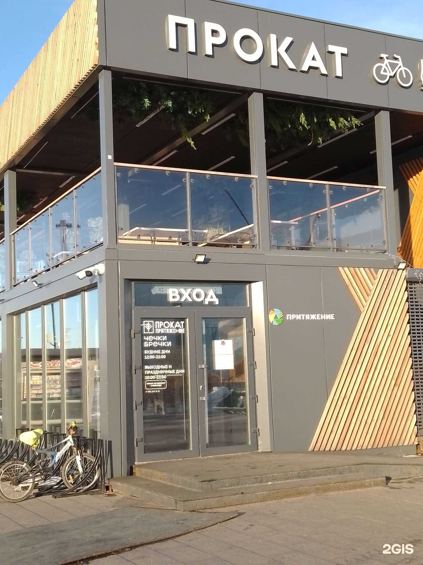 Отзывы на компанию Пункт проката в Магнитогорске c фото