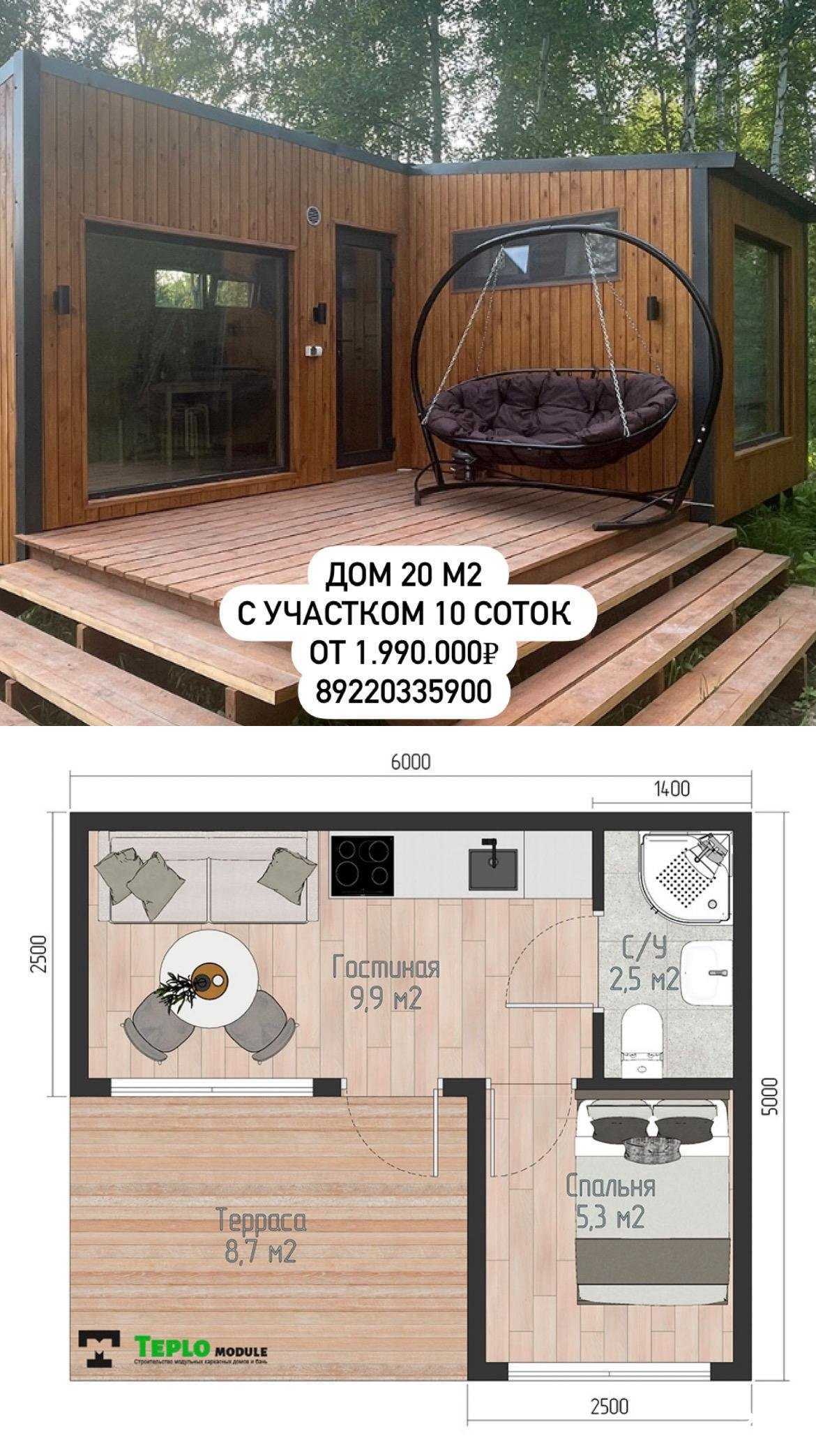 Отзывы на компанию Teplo module в Екатеринбурге c фото