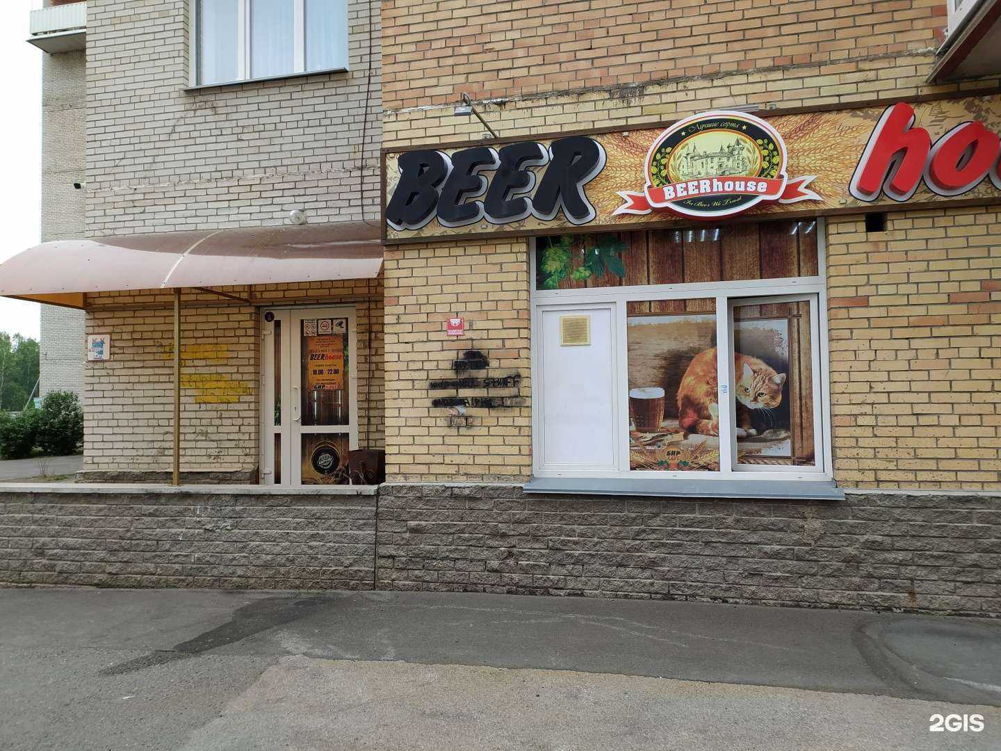 Отзывы на компанию Бирхаус в г. Омск c фото