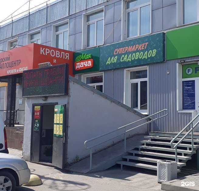 Отзывы на компанию Моя дача в г. Барнаул c фото