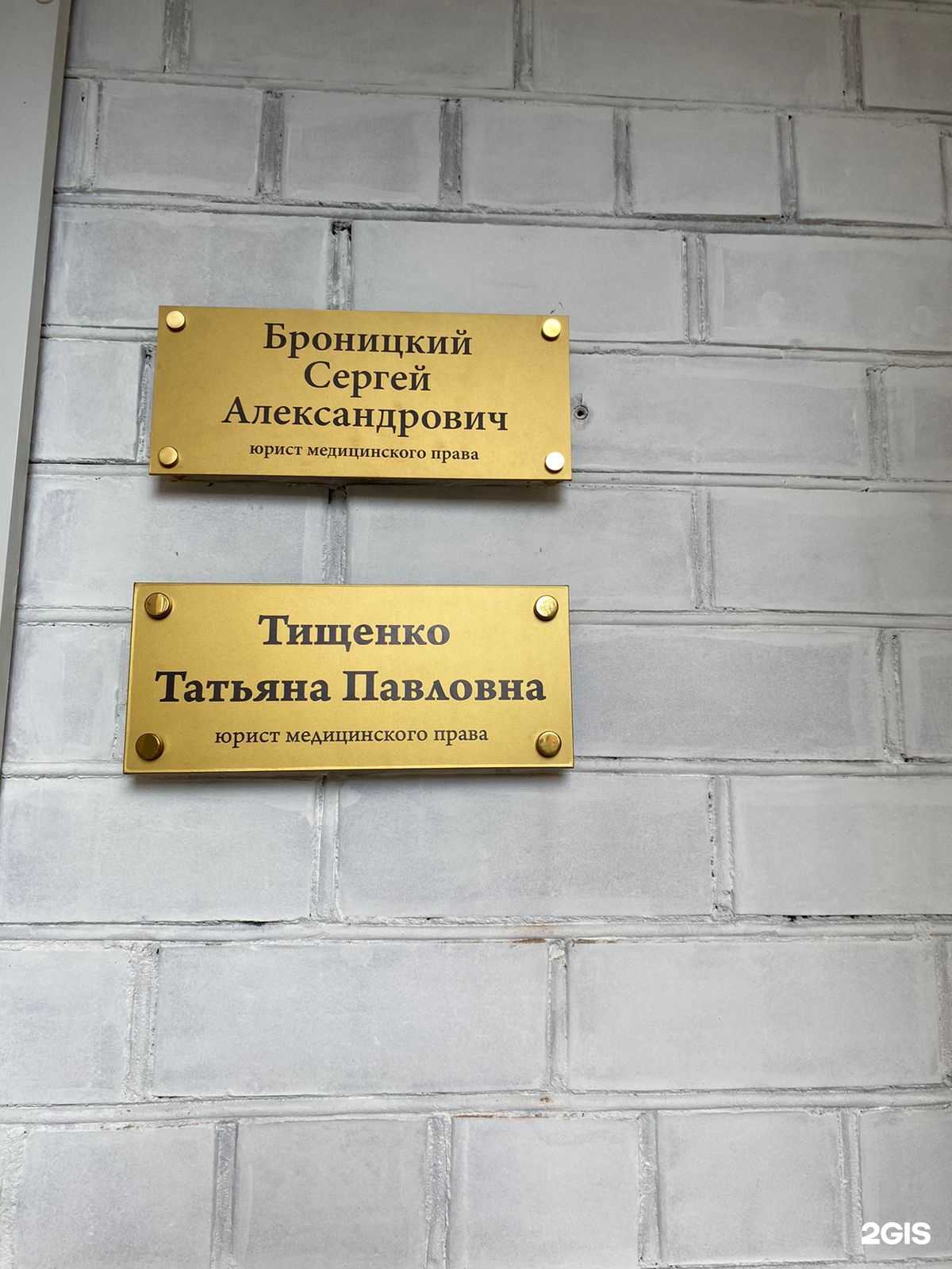 Отзывы на компанию МедАдвокат в Краснодаре c фото