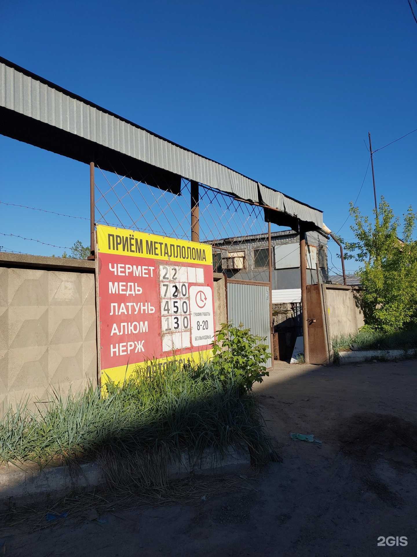 Отзывы на компанию Пункт приема черных и цветных металлов в г. Казань c фото