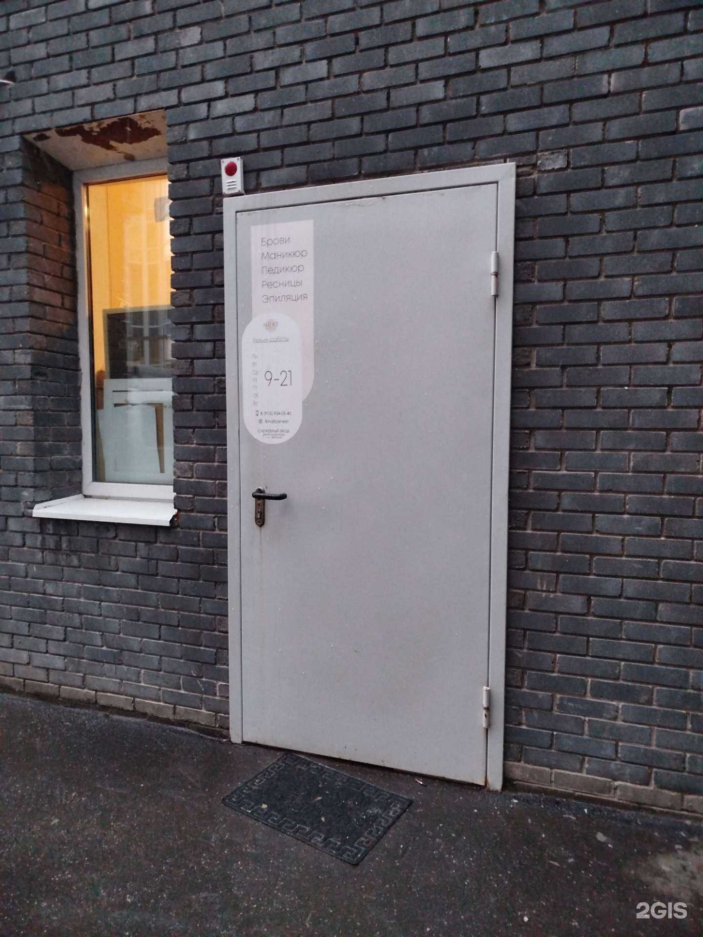 Отзывы на компанию Next в Нижнем Новгороде c фото