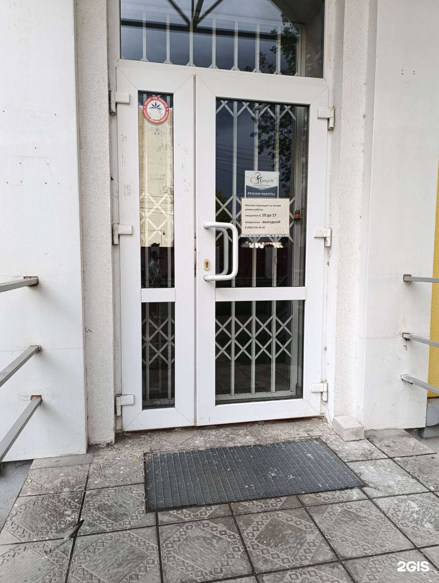 Отзывы на компанию Крокусм в Муроме c фото