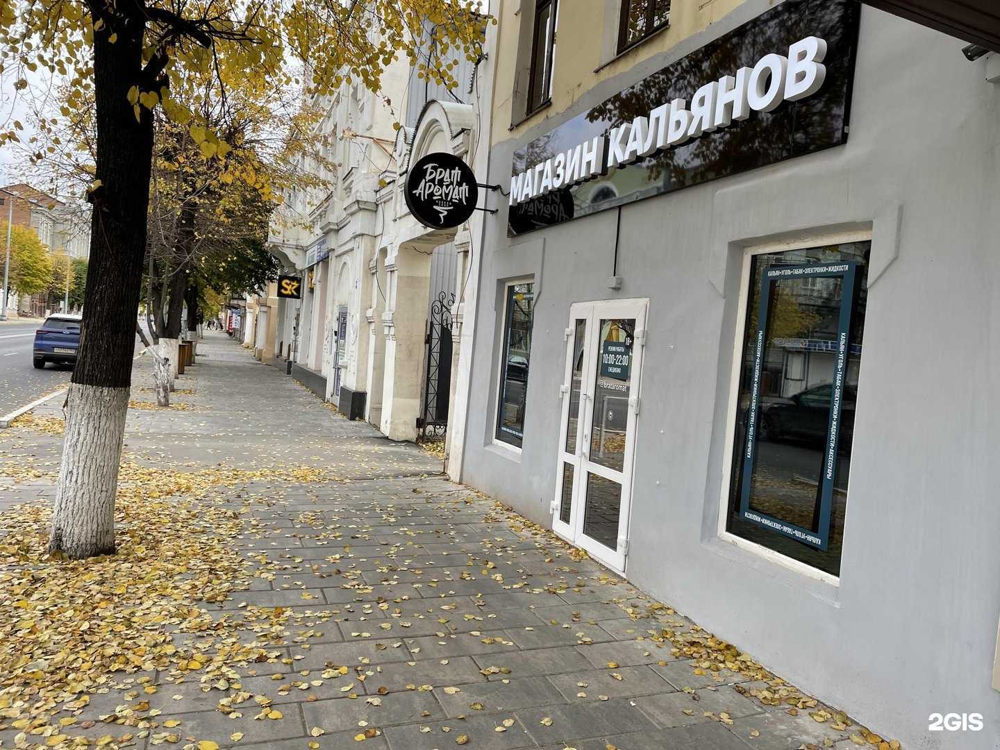 Отзывы на компанию Брат аромат в Сызрани c фото