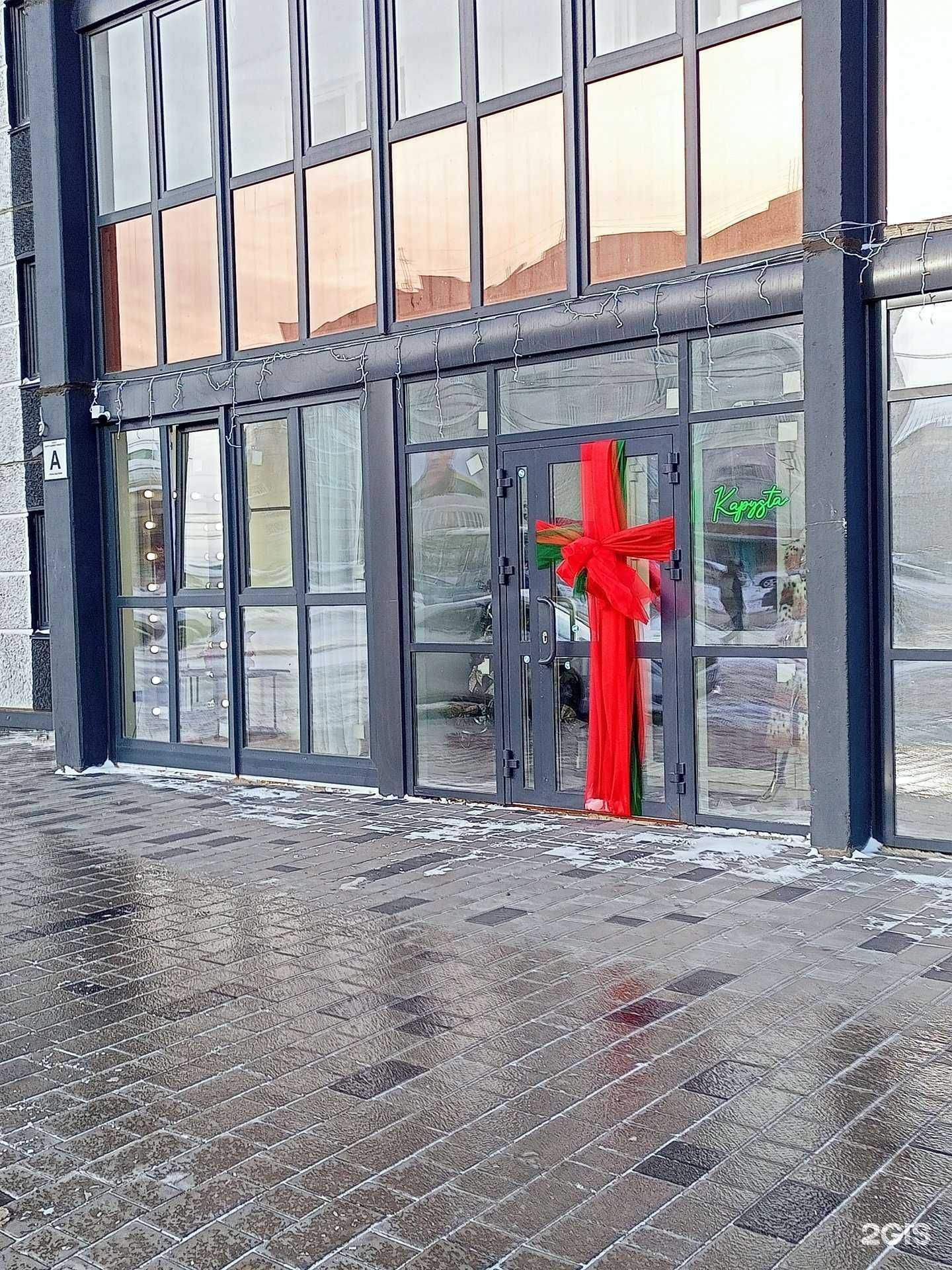 Отзывы на компанию Kapysta в Кургане c фото