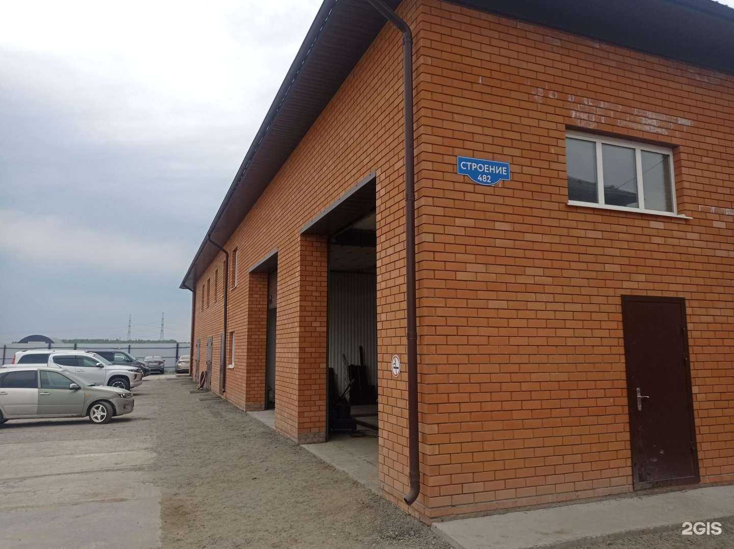 Отзывы на компанию  Рсу-Тюмень в Тюмени c фото