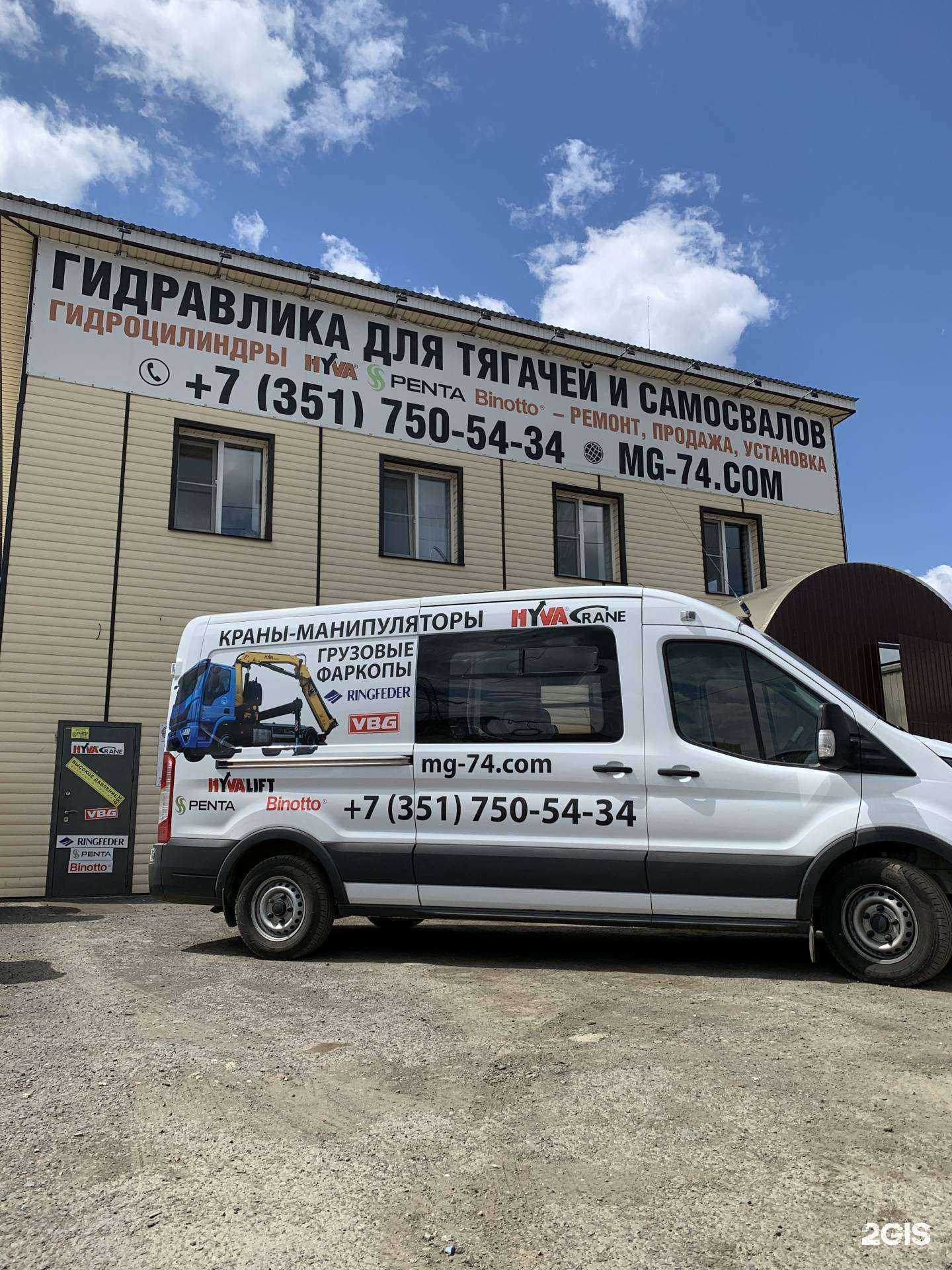 Отзывы на компанию ТрансТех в Челябинске c фото - фотография 2 из 2