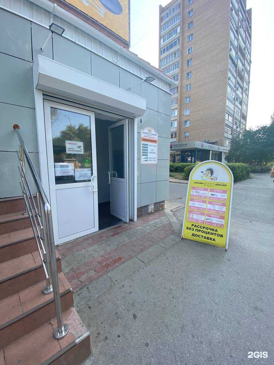 Отзывы на компанию 1000 мелочей в Тольятти c фото