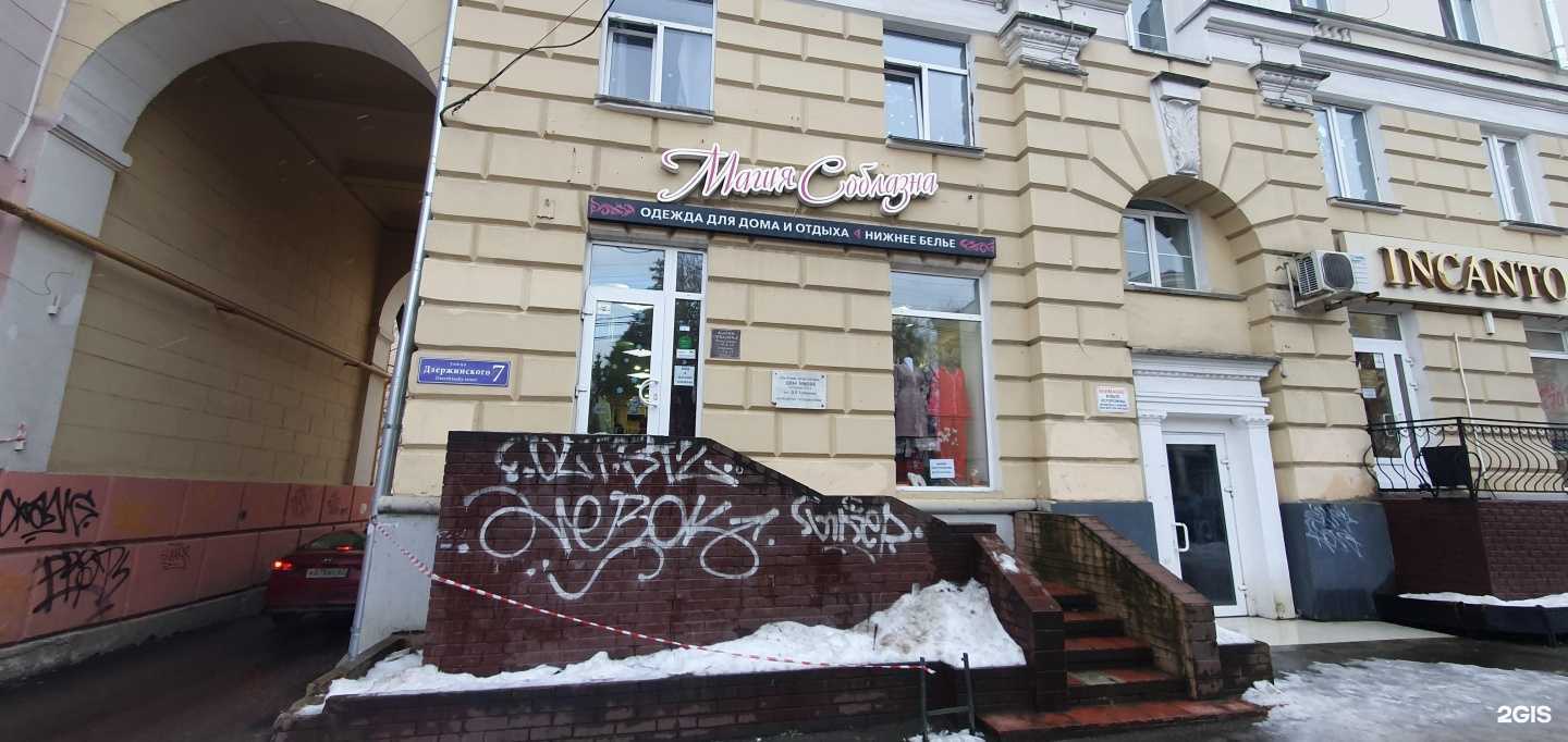 Отзывы на компанию Магия соблазна в г. Смоленск c фото