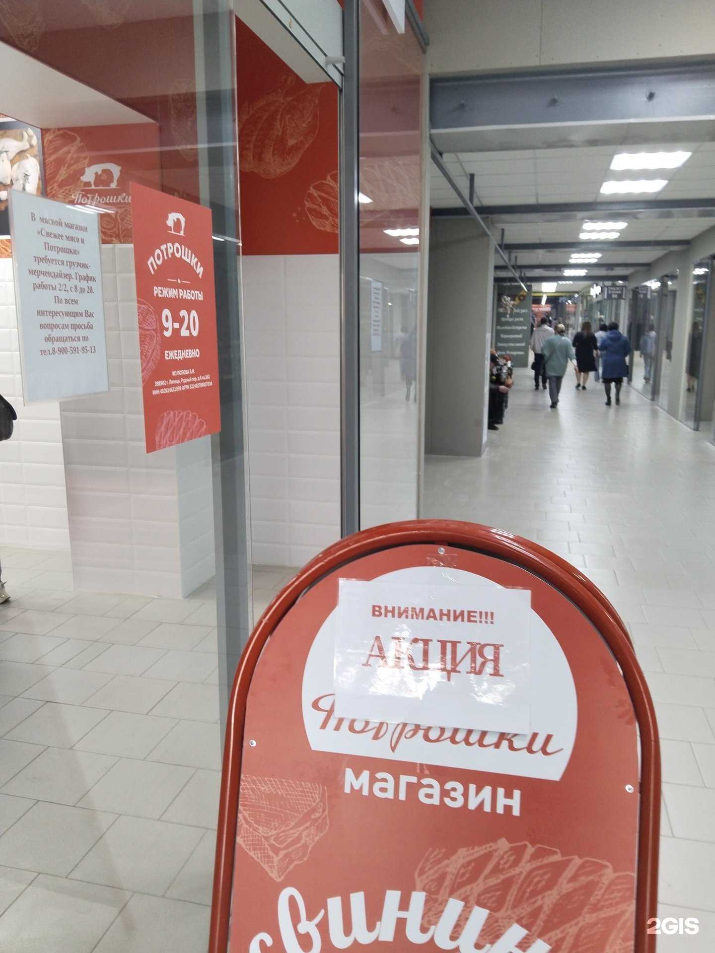 Отзывы на компанию Потрошки в г. Липецк c фото