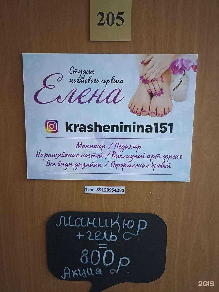 Отзывы на компанию Елена в Тюмени c фото