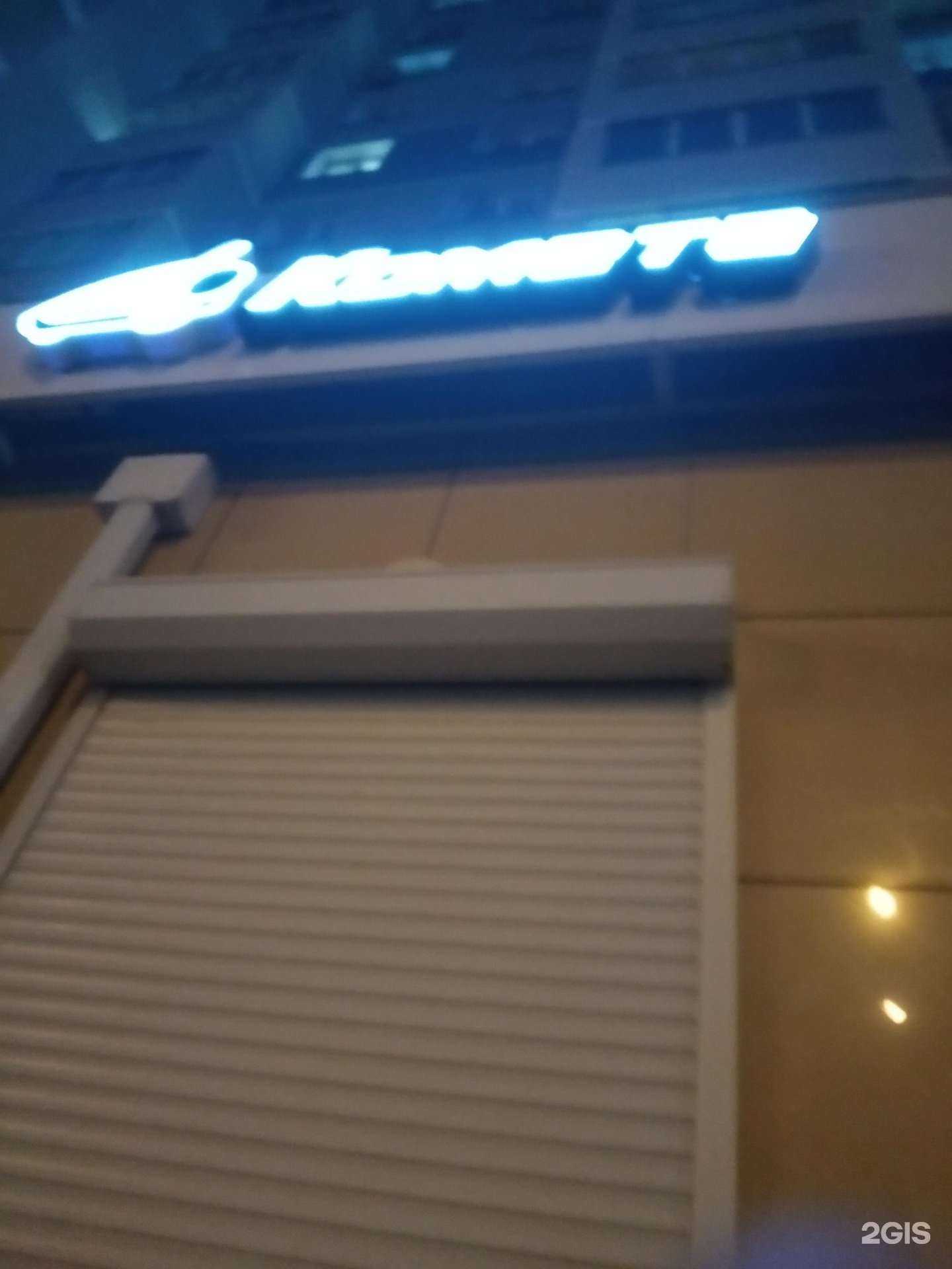 Отзывы на компанию Комета в Чебоксарах c фото