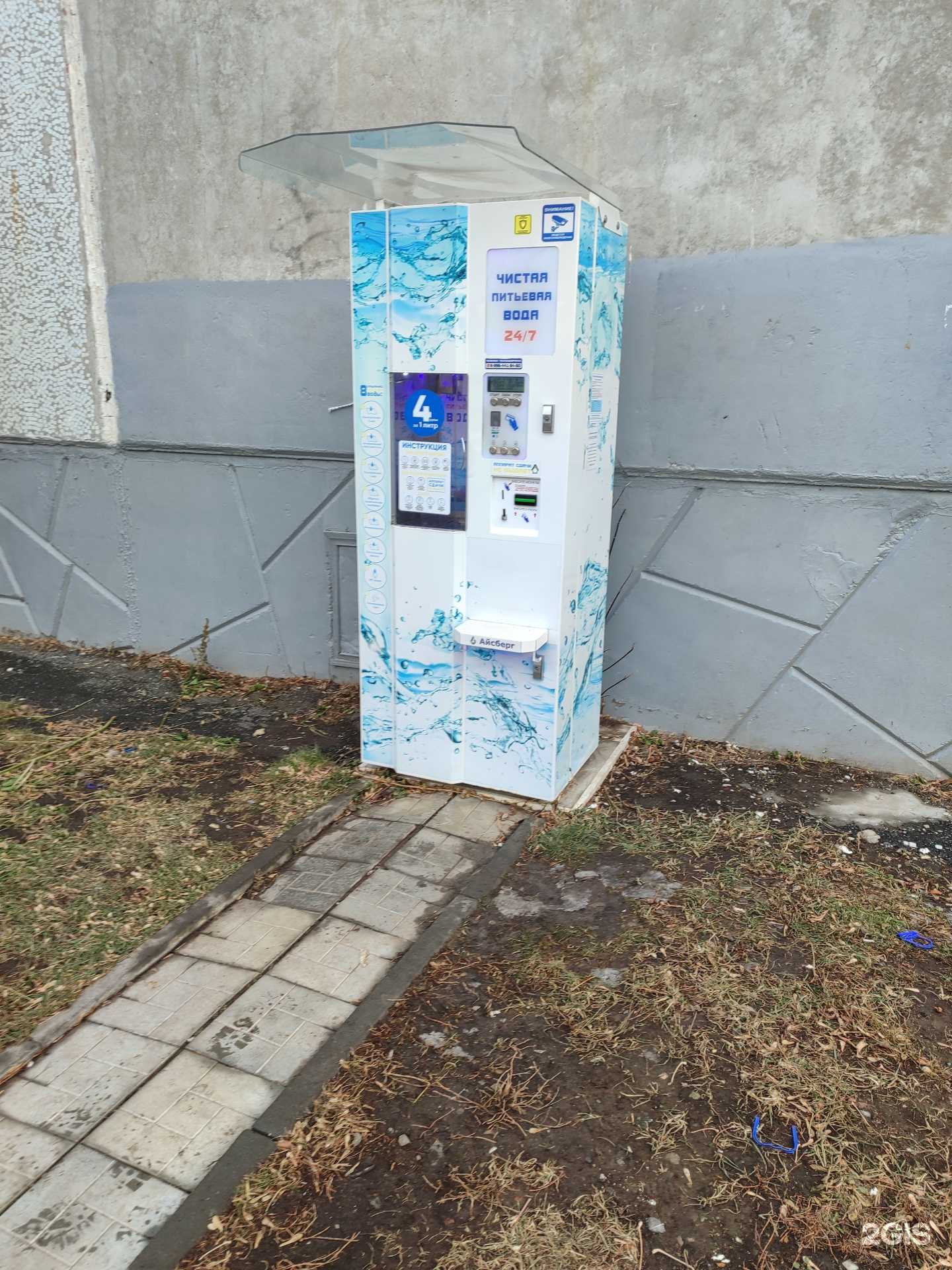 Отзывы на компанию Айсберг в г. Тюмень c фото