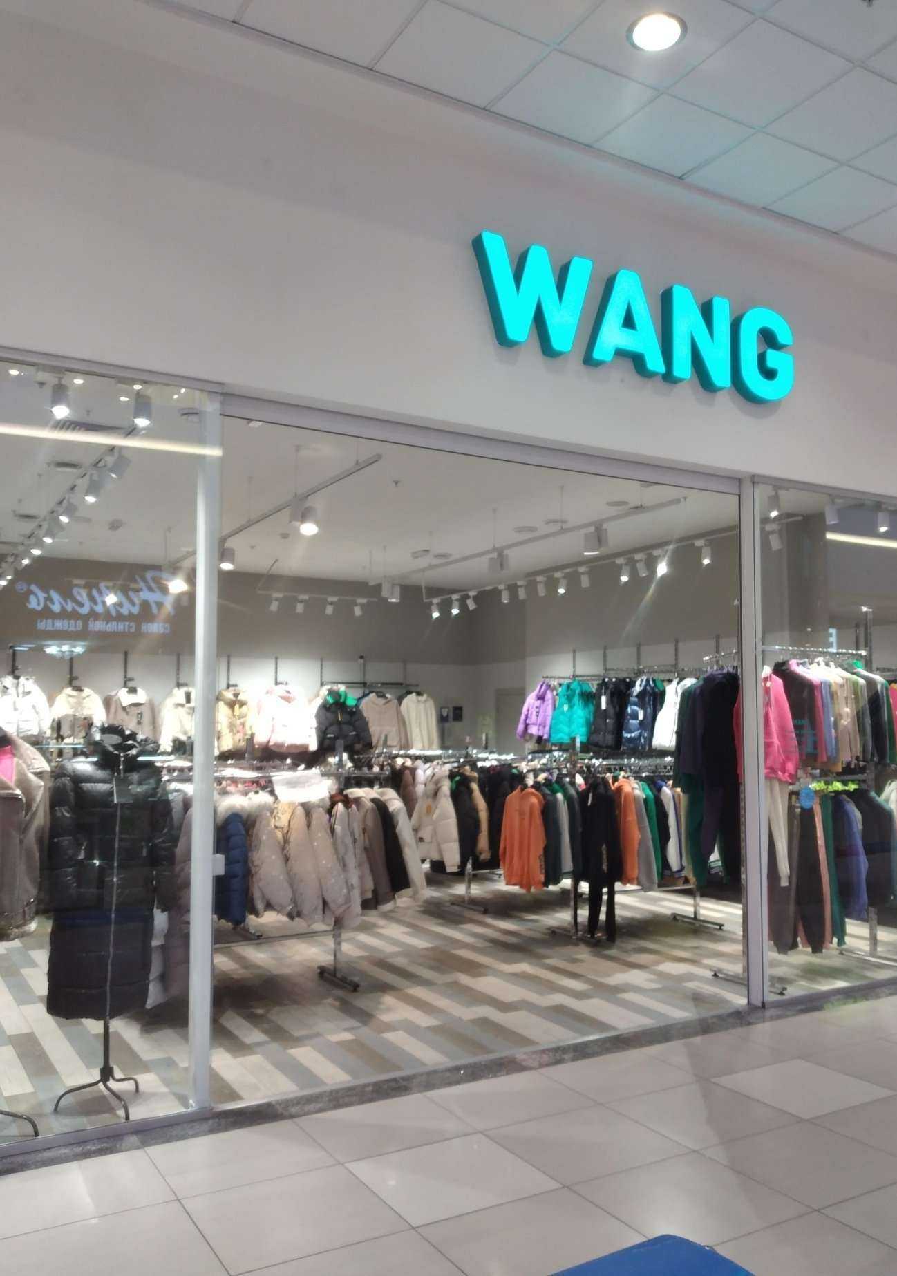 Отзывы на компанию Wang в Волжском c фото