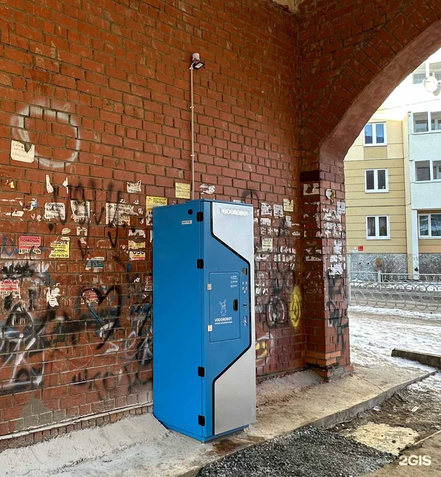 Отзывы на компанию Vodorobot в Екатеринбурге c фото