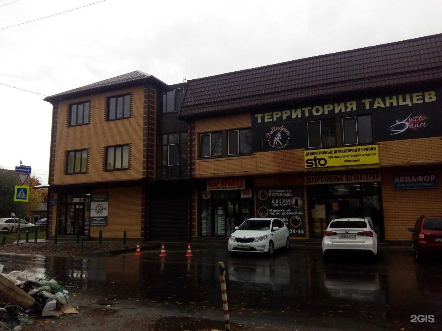 Отзывы на компанию Бачата&Сальса в г. Краснодар c фото