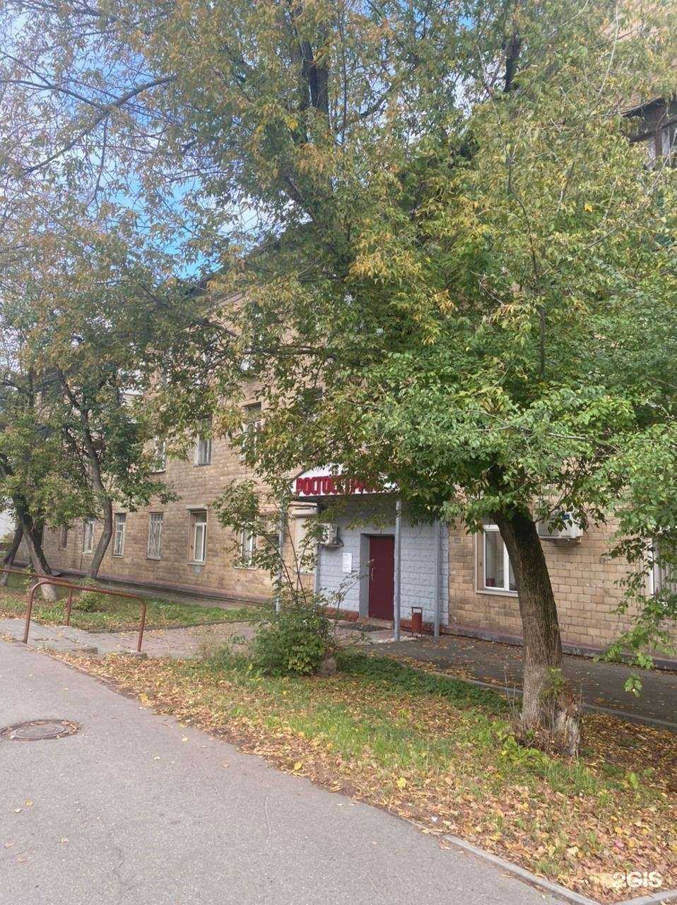 Отзывы на компанию Росгосстрах в Щёлкове c фото