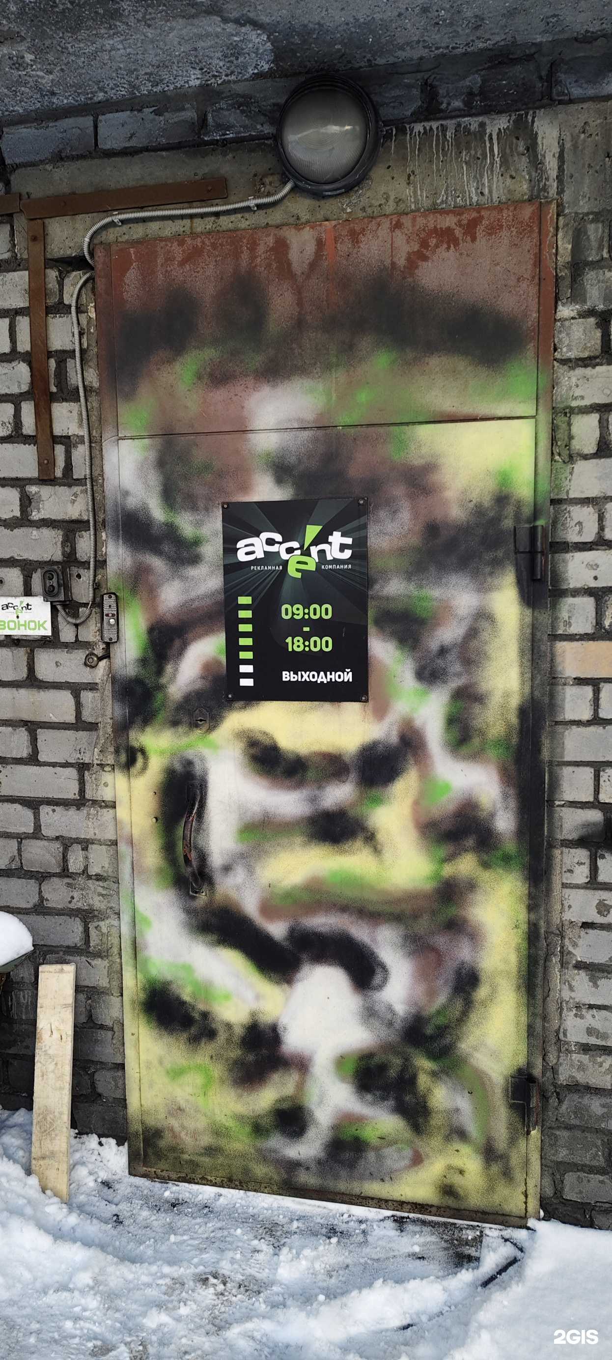 Отзывы на компанию Акцент в Мурманске c фото